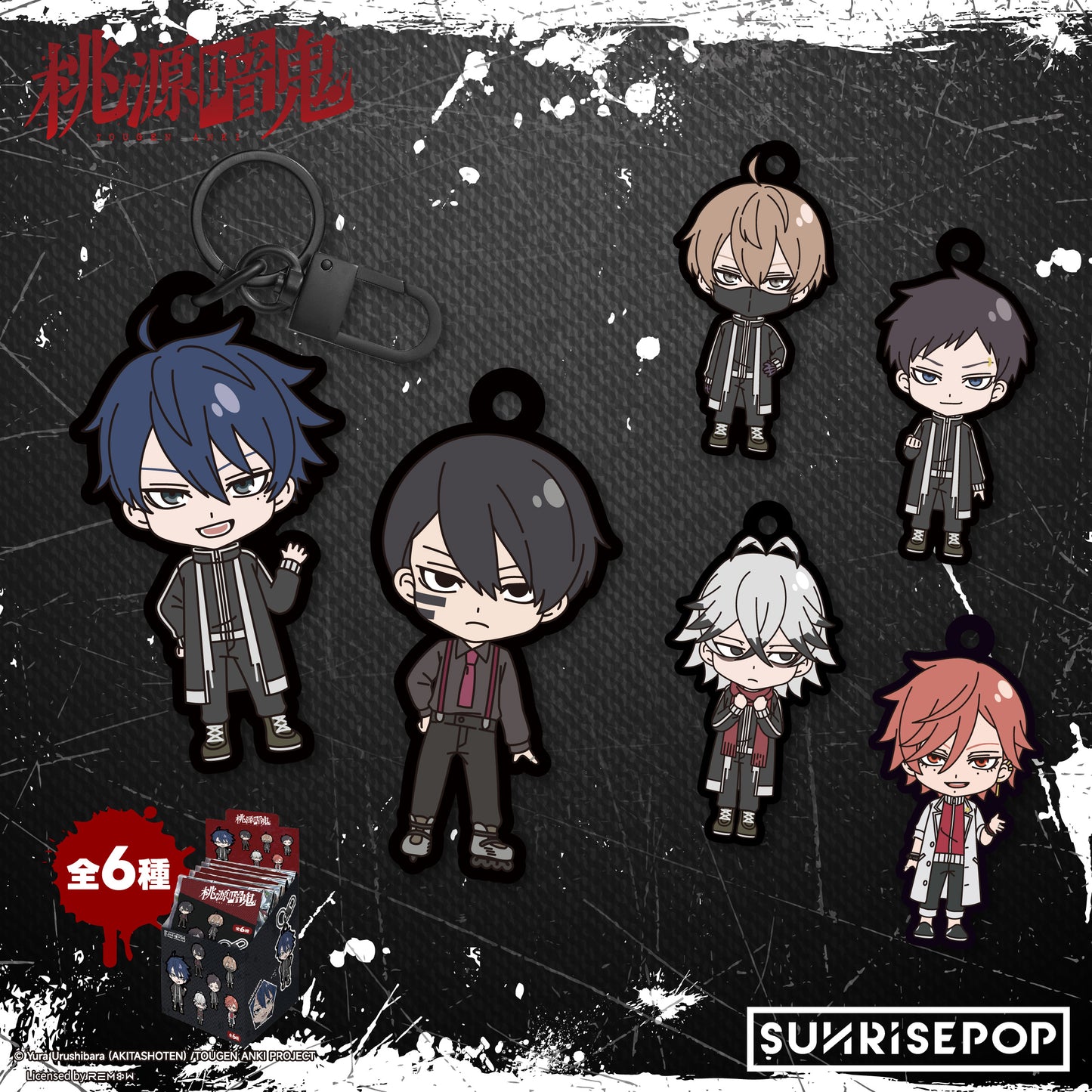 Tougen Anki - Embroidery Keyring - 6 Styles (1 Style/Pcs)