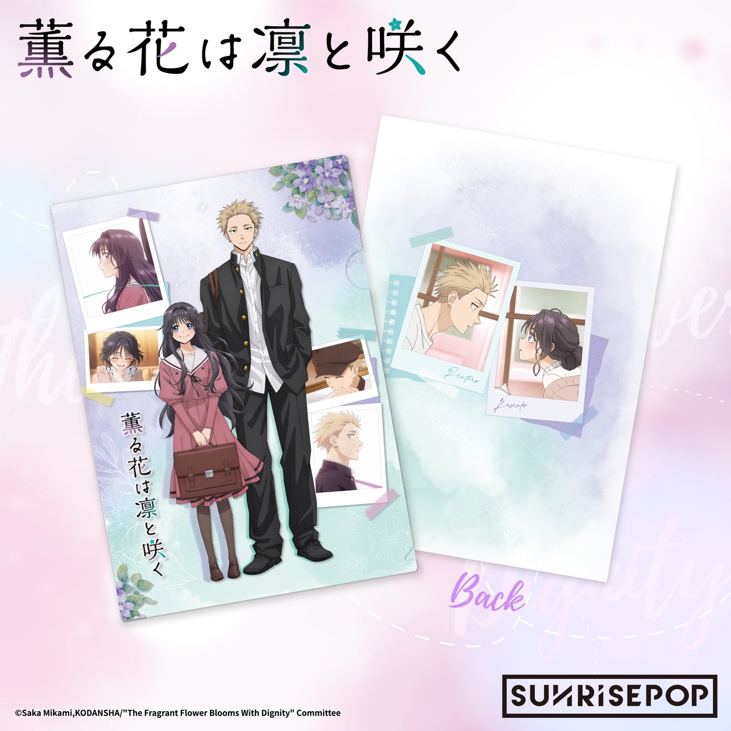 The Fragrant Flower Blooms with Dignity - A4 Folder <PRE-ORDER>