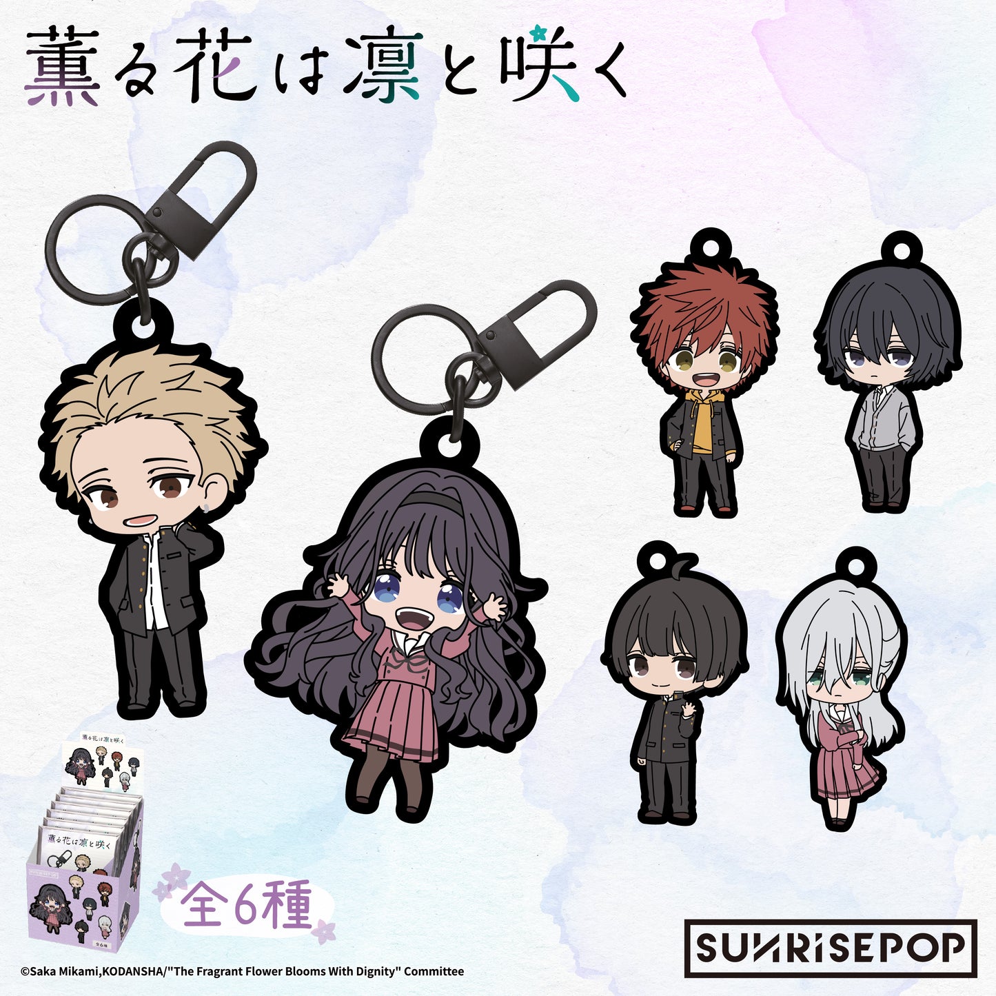 The Fragrant Flower Blooms with Dignity - Embroidery Keyring - 6 Styles (1 Style/Pcs) <PRE-ORDER>