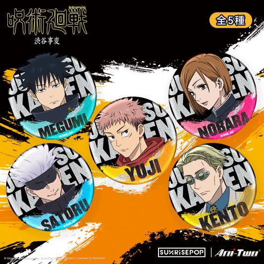 Jujutsu Kaisen 2 - Badge Series 4