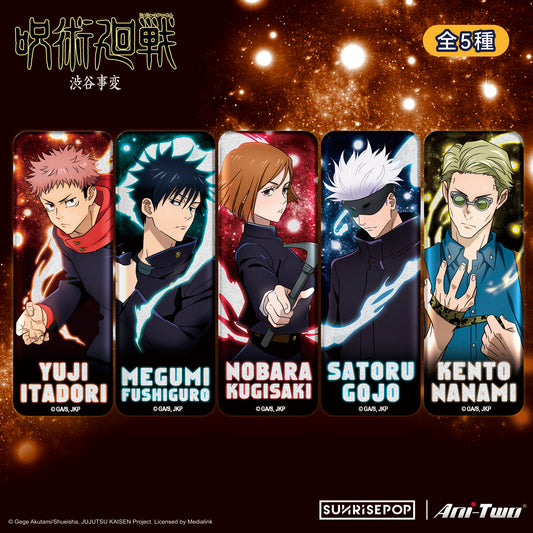 Jujutsu Kaisen 2 - Badge Series 5