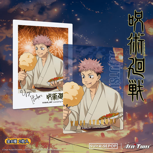 Jujutsu Kaisen 2 - PVC card
