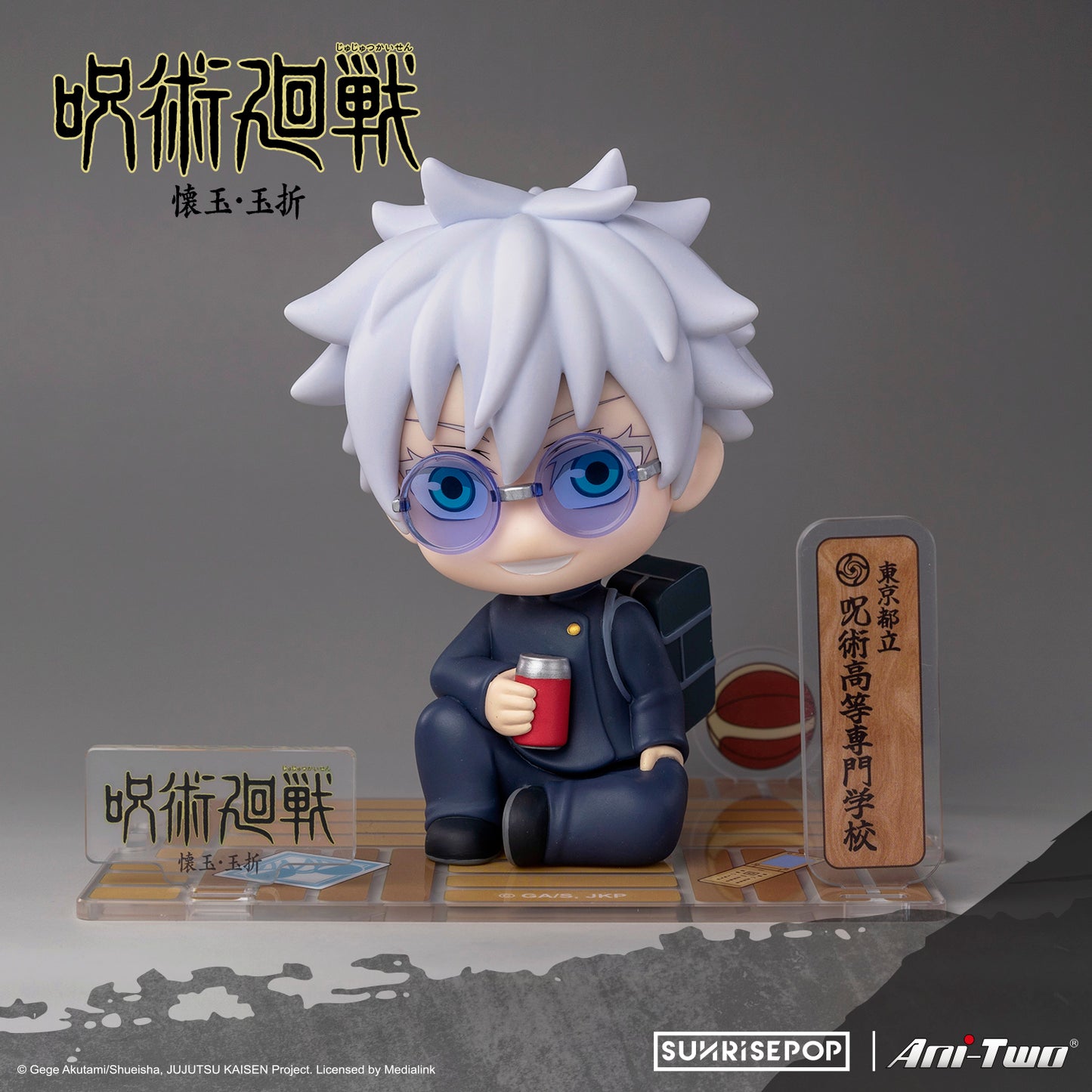 Jujutsu Kaisen 2 - Satoru Gojo / Suguru Geto FigureSIT