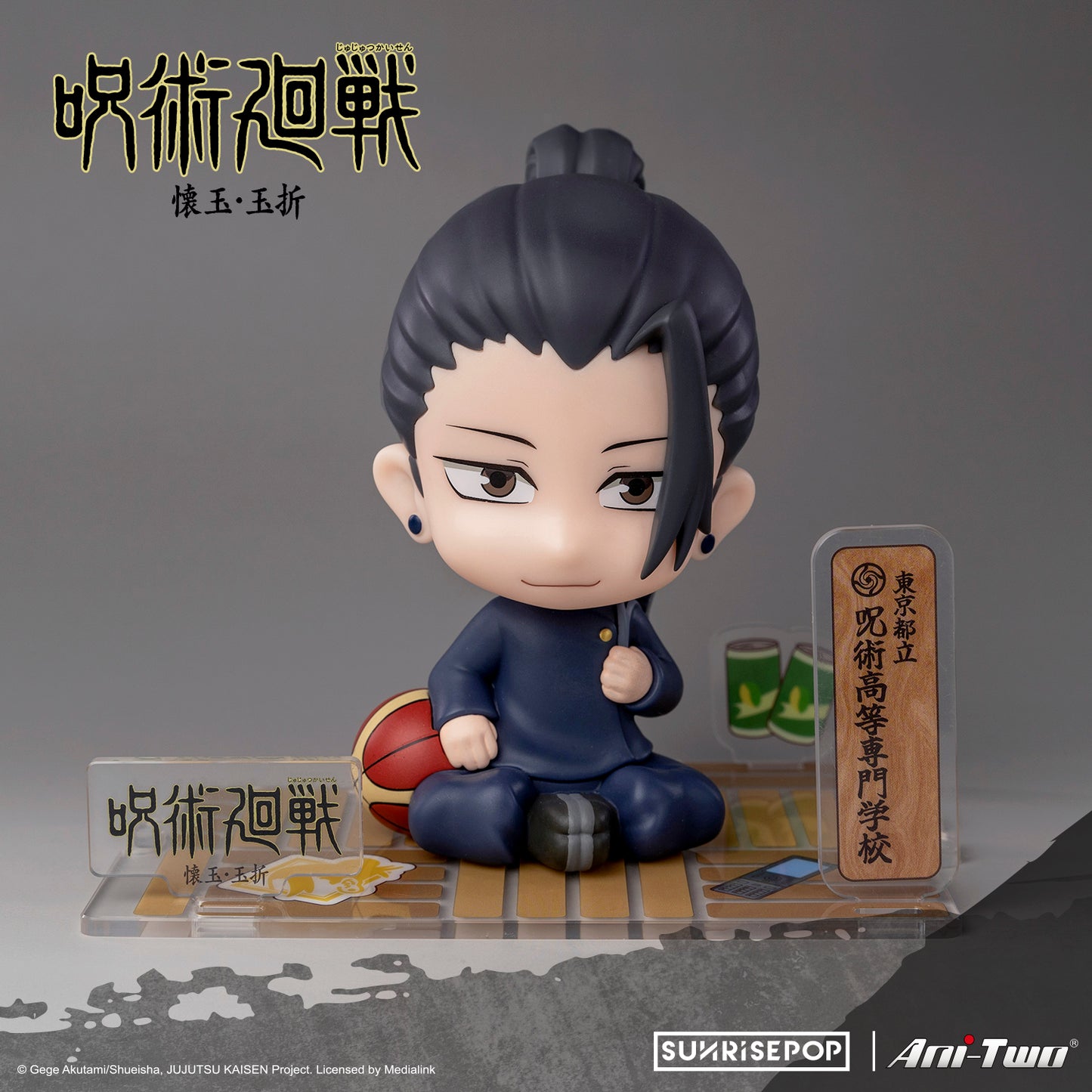 Jujutsu Kaisen 2 - Satoru Gojo / Suguru Geto FigureSIT