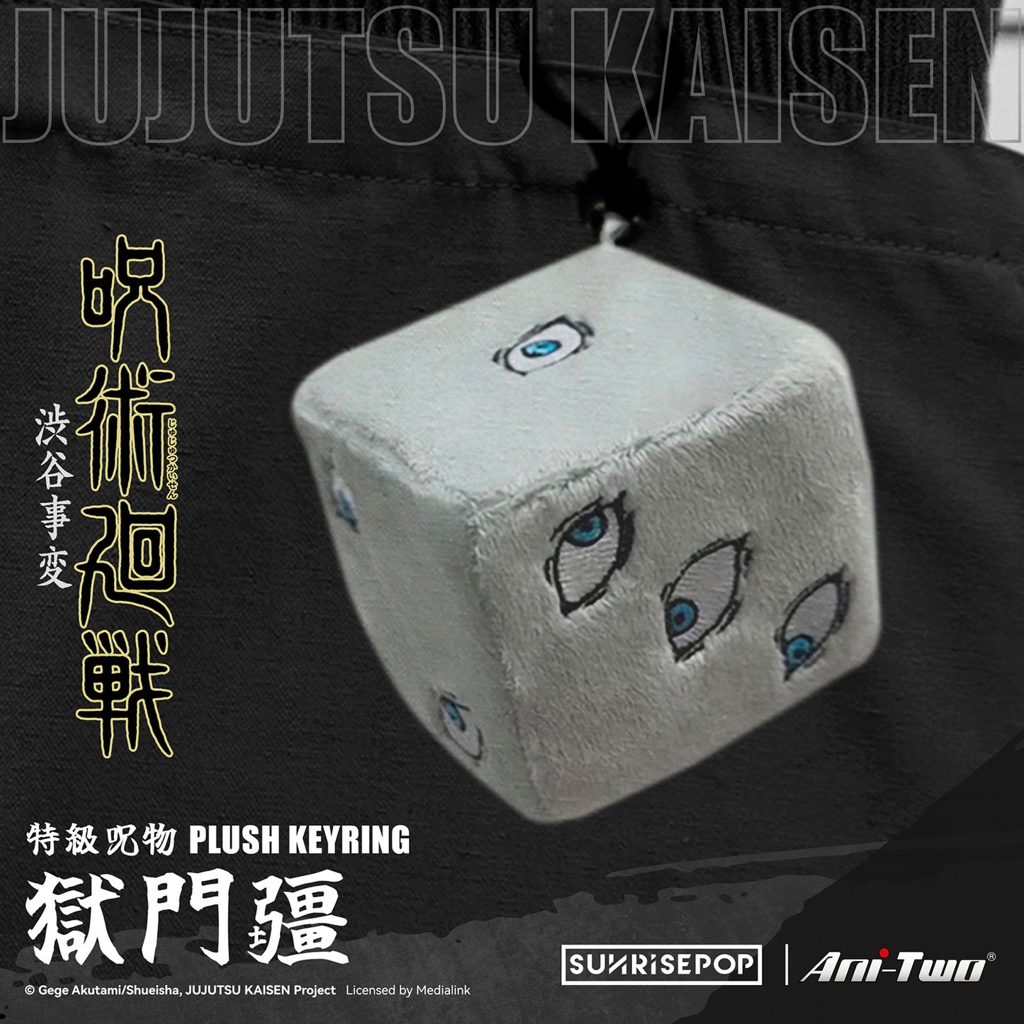 Jujutsu Kaisen 2 - Prison Realm Small Plush keychain