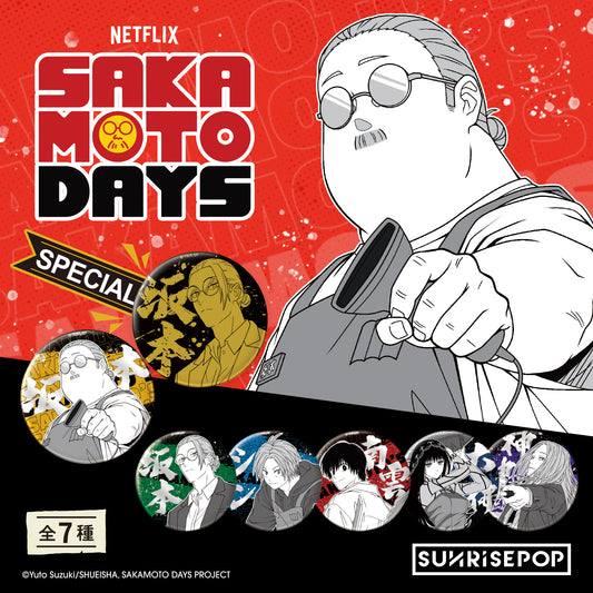 坂本日常 - 徽章 - 套裝 01 - 7款