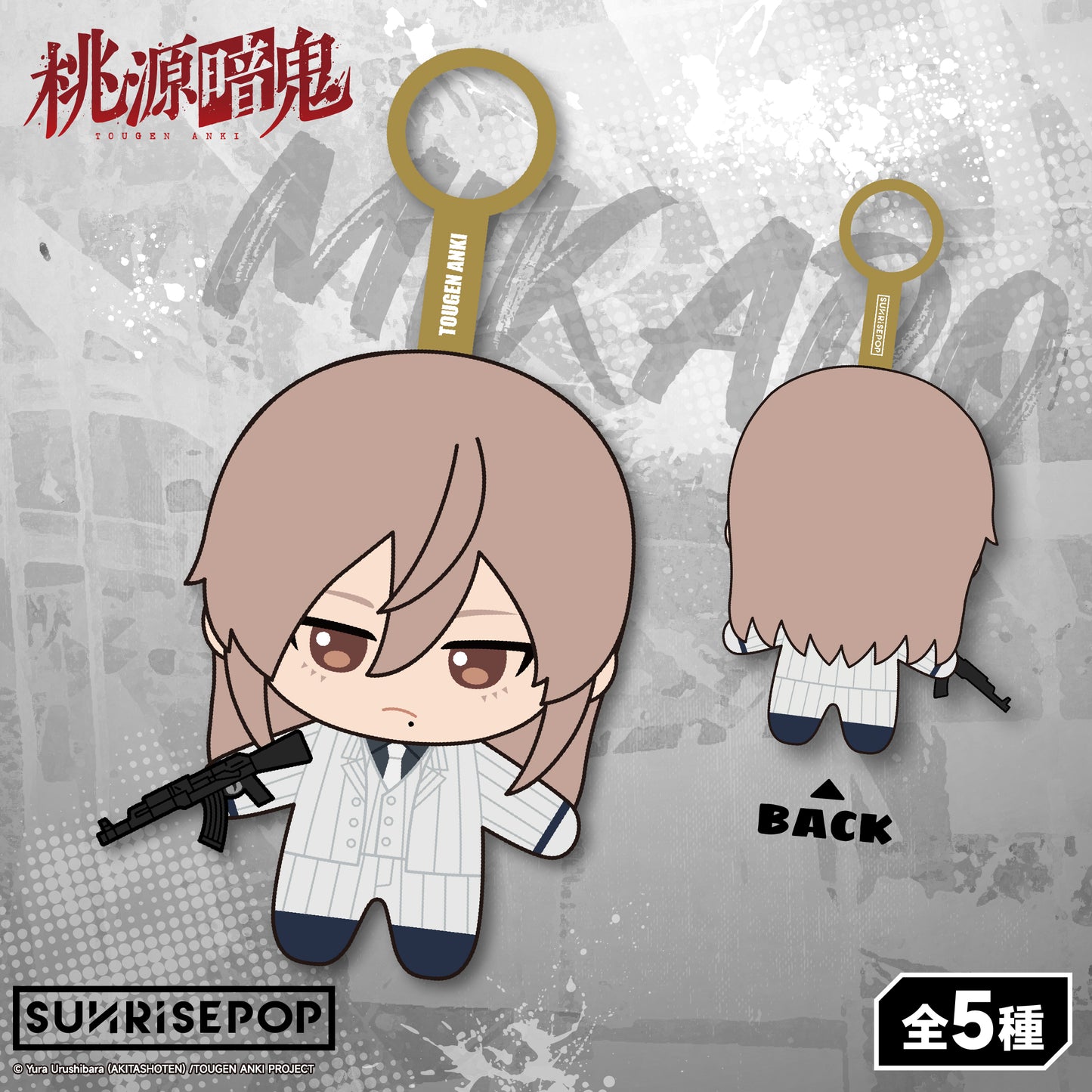 Tougen Anki - Plush - 5 Styles (1 Style/Pcs)<PRE-ORDER>