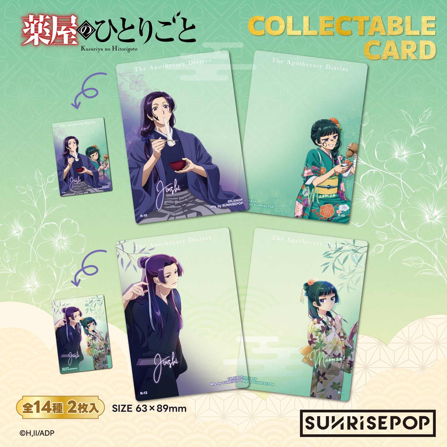 The Apothecary Diaries - Collectible Card - 14 Styles (2 Styles/Pcs) 《PRE-ORDER》