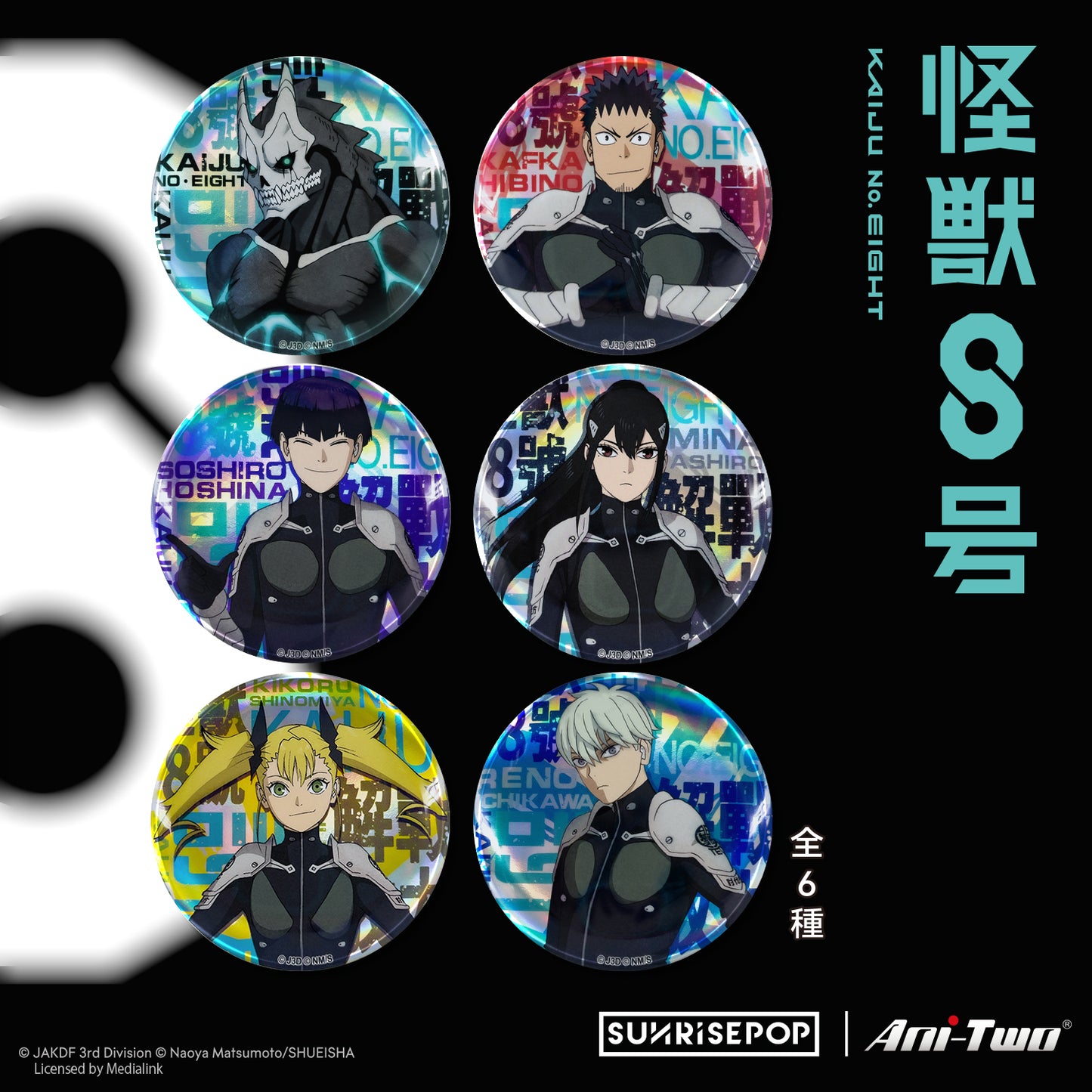 怪獸8號 - 徽章盲盒01