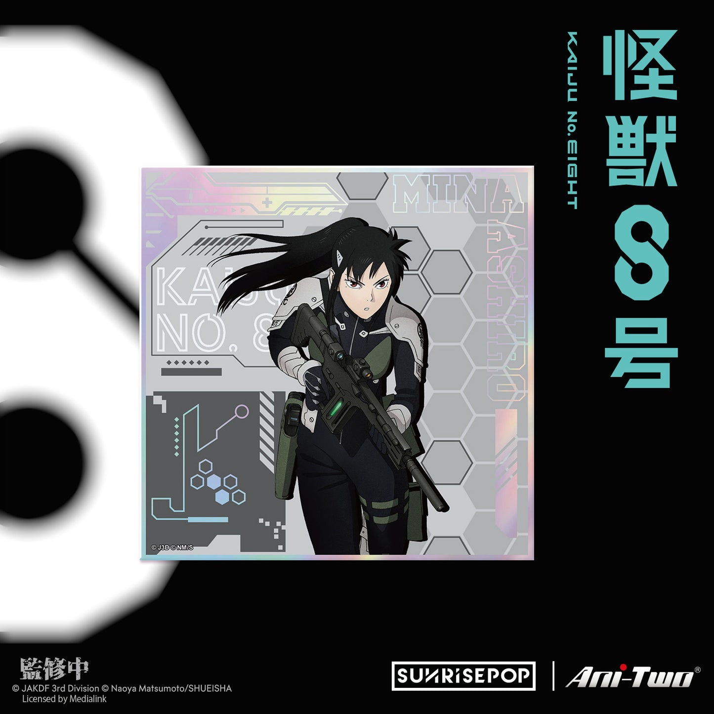 怪兽 8 号 - 彩色纸