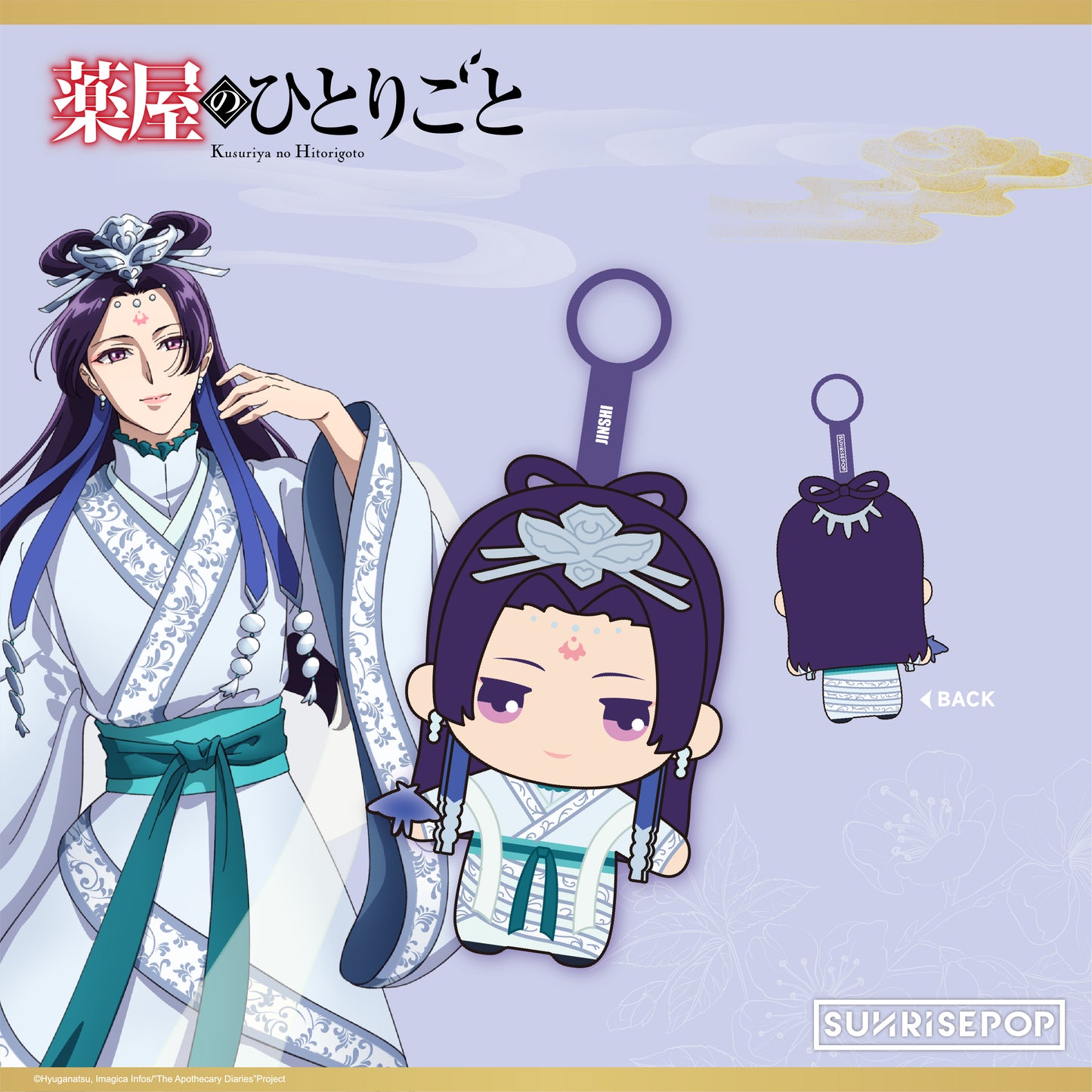 The Apothecary Diaries - Plush Gessei - Maomao/Jinshi