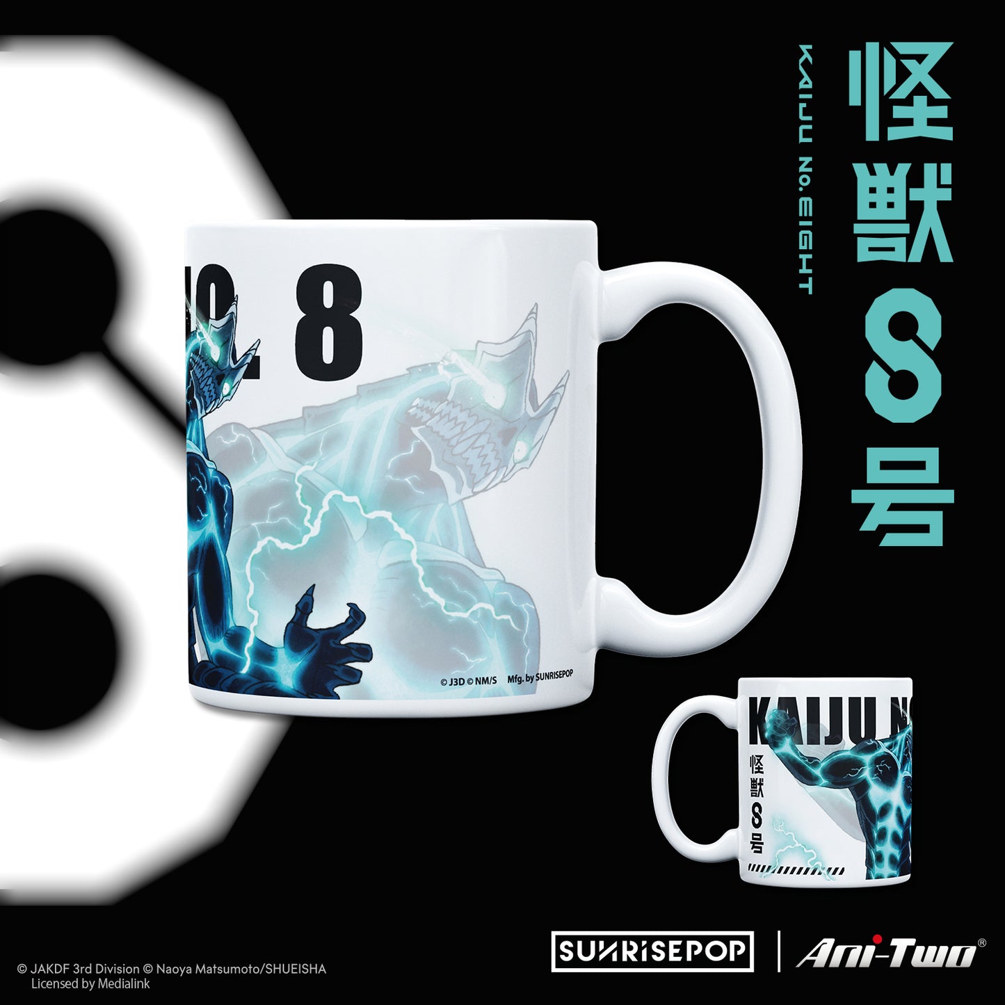 怪兽8号-8号马克杯