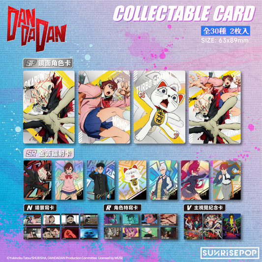 DAN DA DAN - Collectible Card - 30 Styles (2 Styles/Pcs) 《PRE-ORDER》