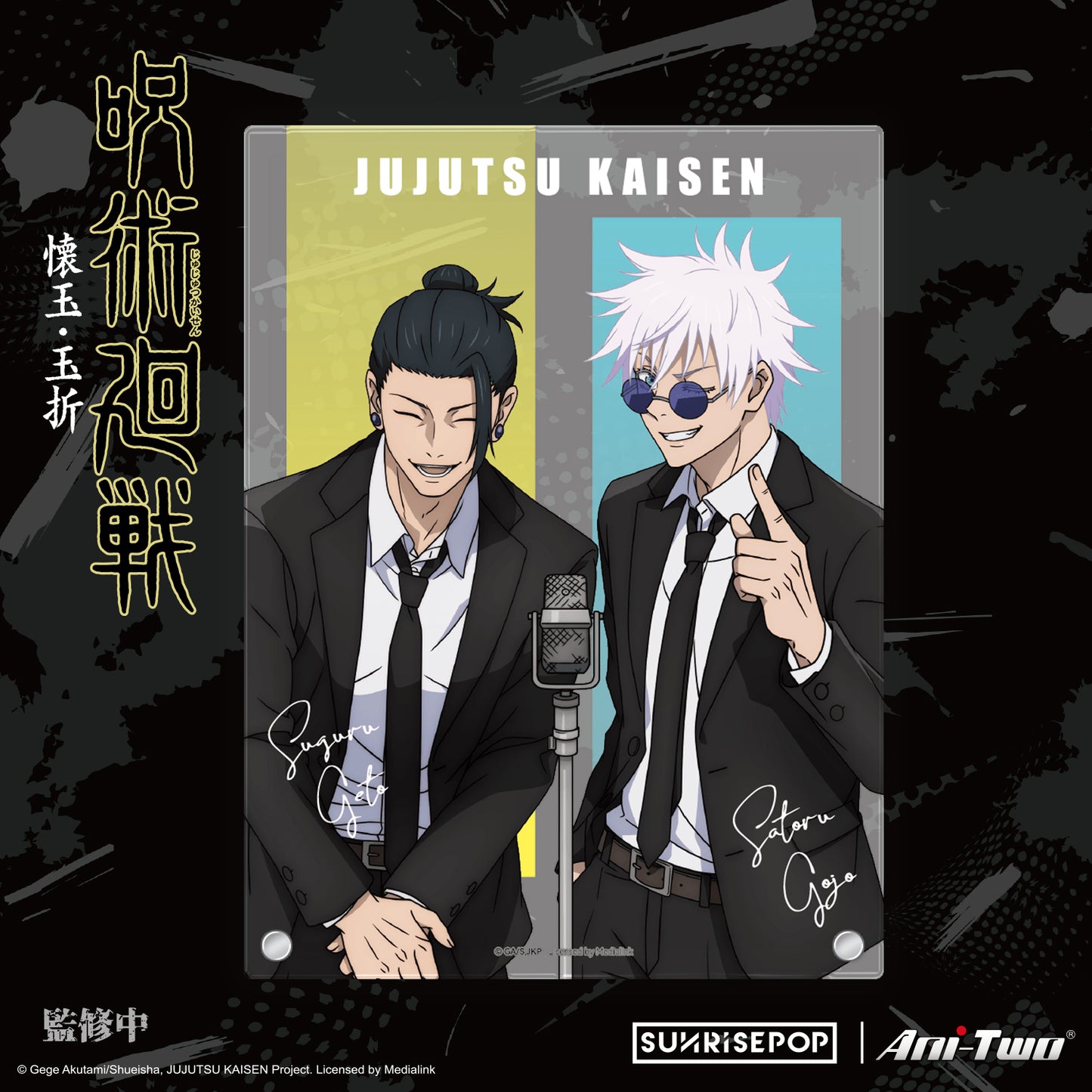Jujutsu Kaisen 2 - Gojo Geto Acrylic Standee (Manzai 01)