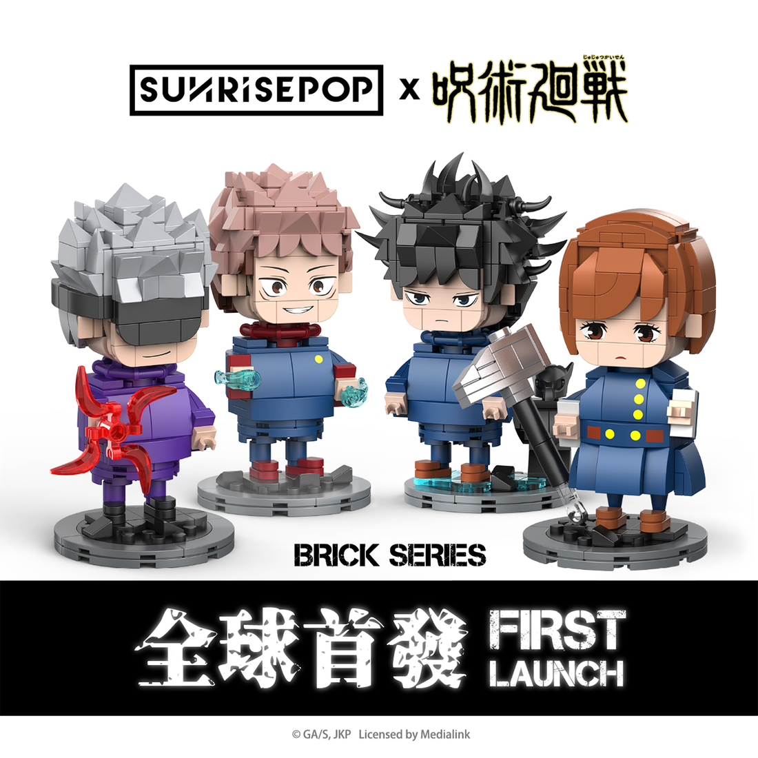 Jujutsu Kaisen - Big Head Bricks - First launch in ACG HK 2022
