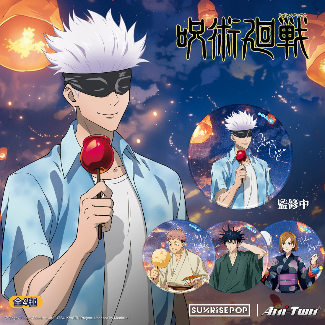 🎇SUNRISEPOP Jujutsu Kaisen Presents - Summer Lantern Series🌟🌟