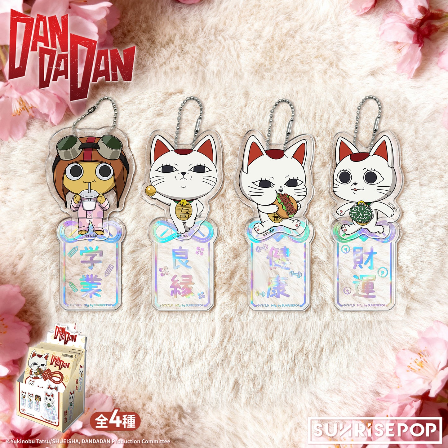 DAN DA DAN - 壓克力鑰匙圈 - 4 種款式（1 款/個）