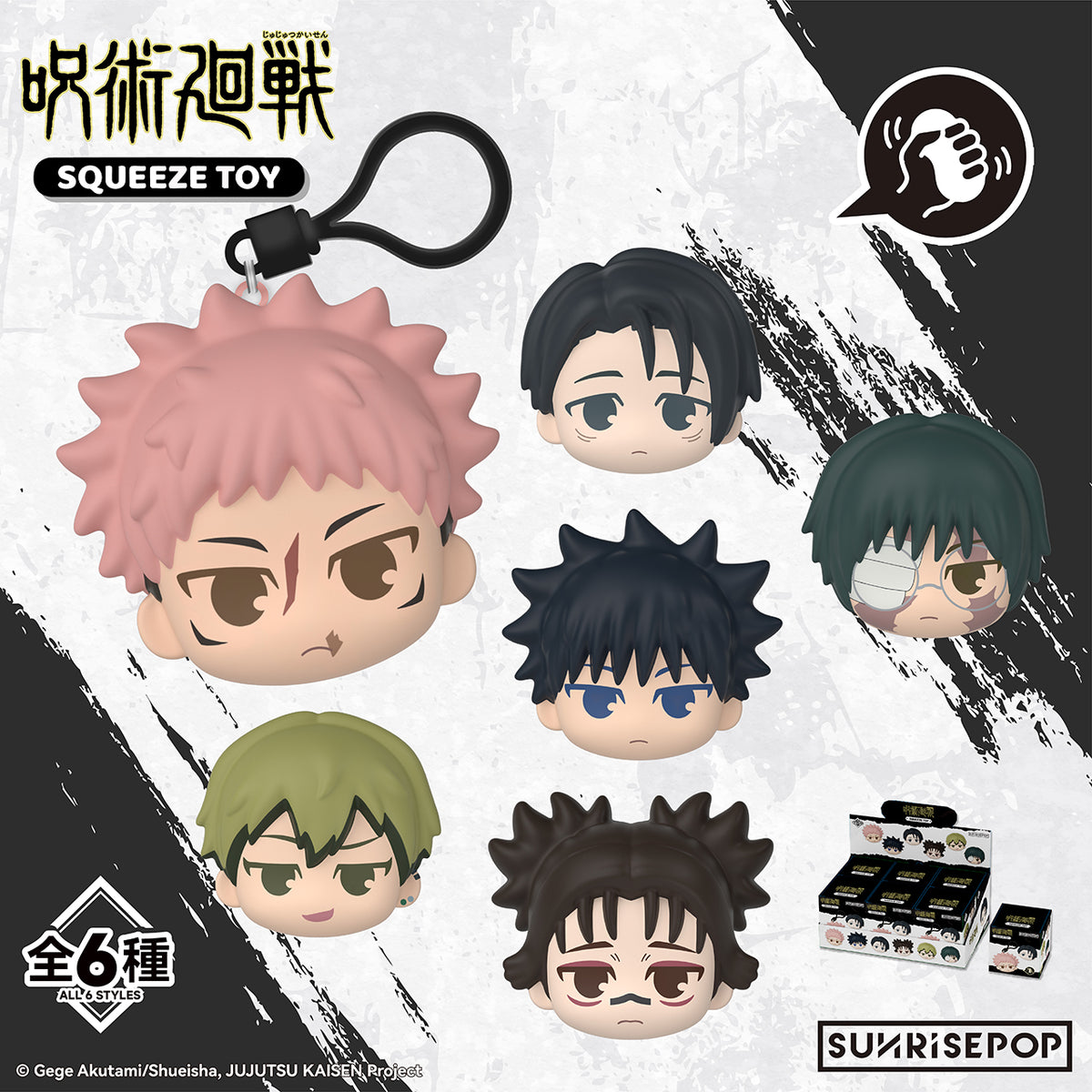 Jujutsu Kaisen S3 - PU Ball - 6 Styles (1 Style/Pcs)《PRE-ORDER》