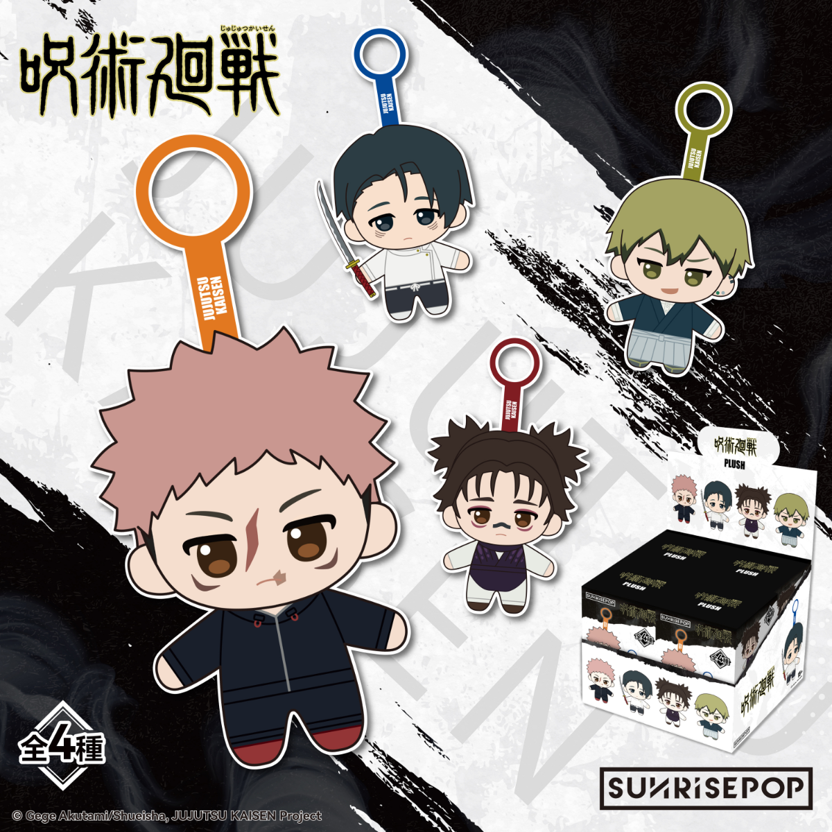 Jujutsu Kaisen S3  - Plush -  4Styles (1 Style/Pcs)《PRE-ORDER》