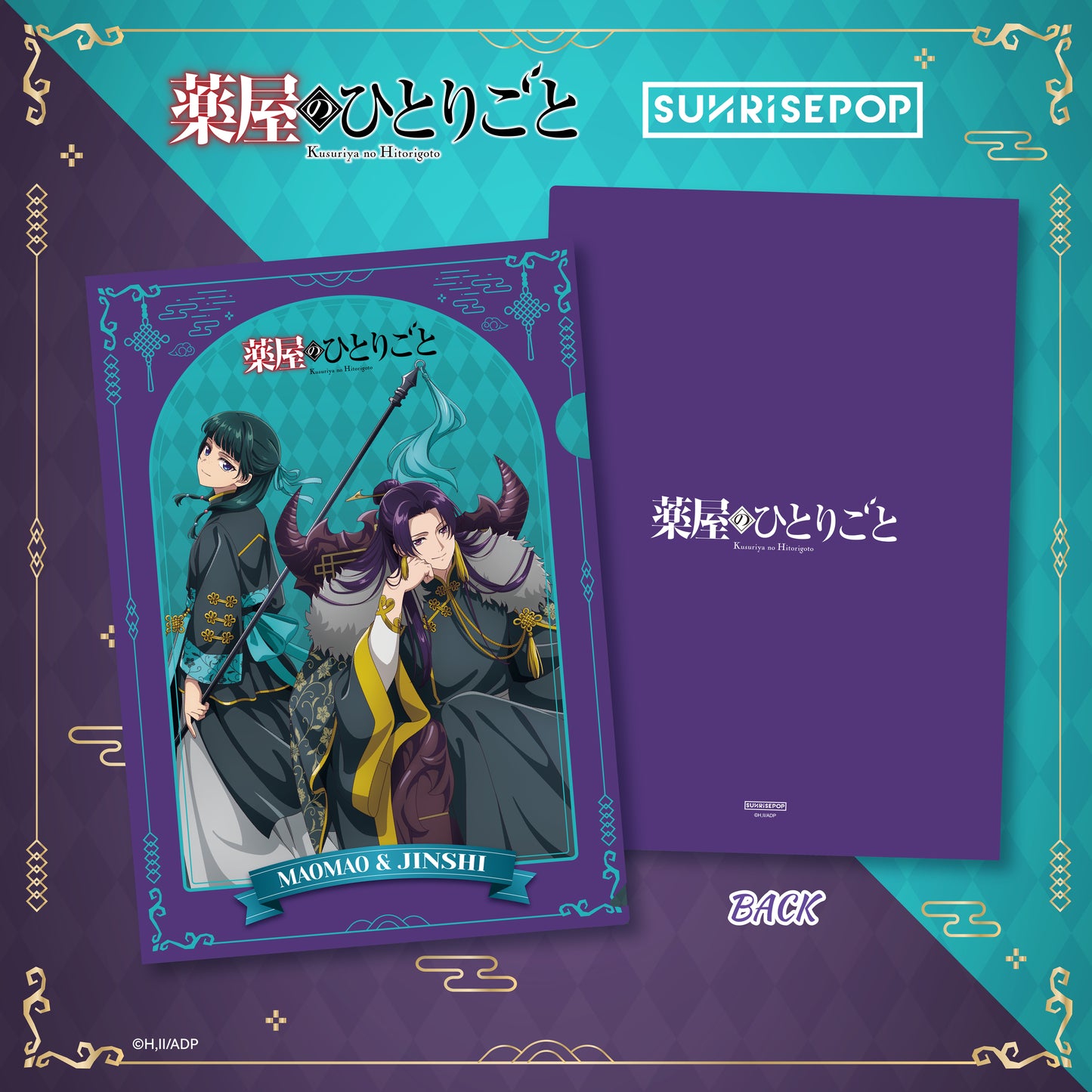 The Apothecary Diaries - A4 Folder - Halloween《Pre-order》