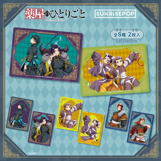 The Apothecary Diaries -  Collectible Card Halloween - 8 Styles (2 Styles/Pcs)《Pre-order》