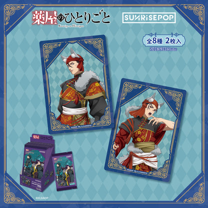 The Apothecary Diaries -  Collectible Card Halloween - 8 Styles (2 Styles/Pcs)《Pre-order》