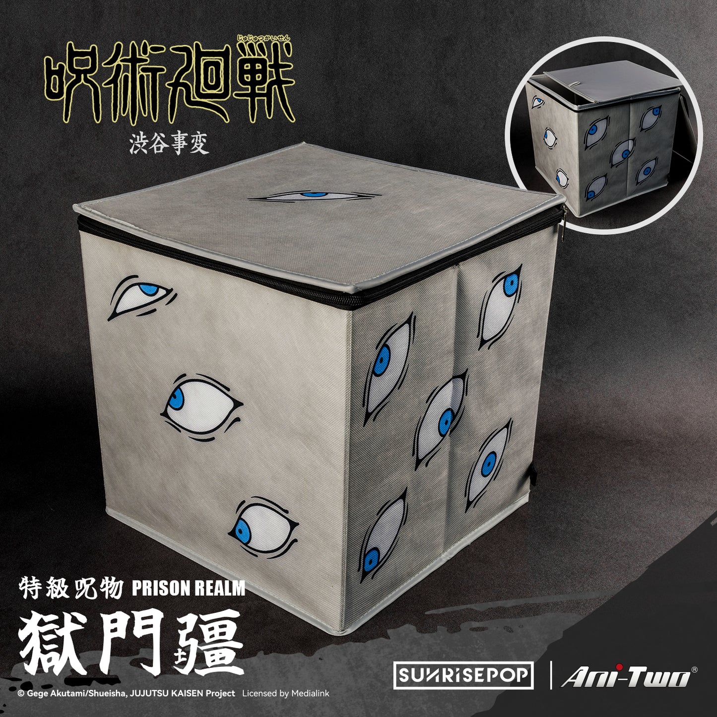 Jujutsu Kaisen 2 - Prison Realm Storage Box