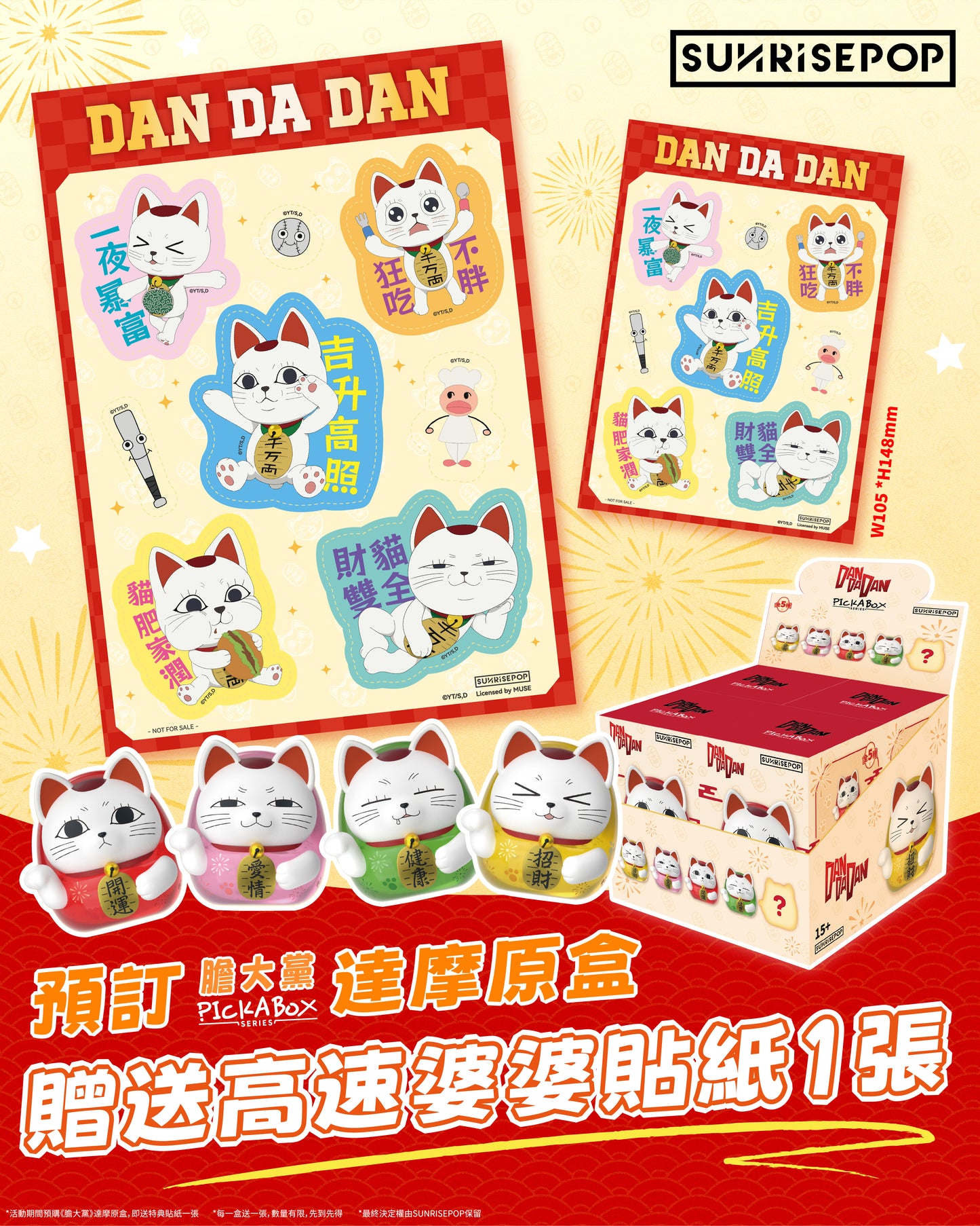 DAN DA DAN - Blind Box Figure - 4+1 Styles (1 Style/Pcs) [Pre-Order]