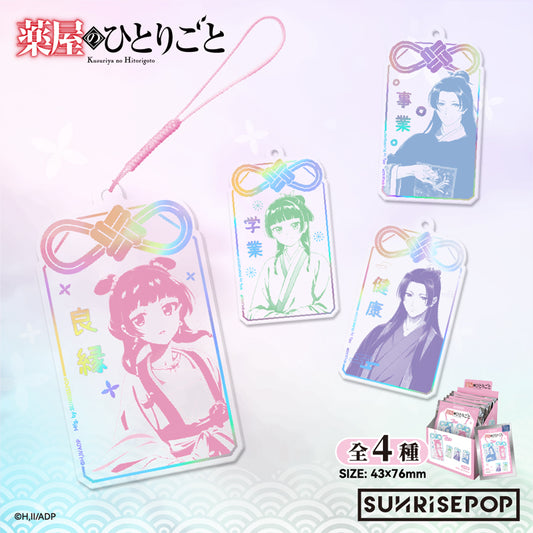 The Apothecary Diaries - Acrylic Keyring Omamori Series - 4 Styles (1 Style/Pcs) 《PRE-ORDER》