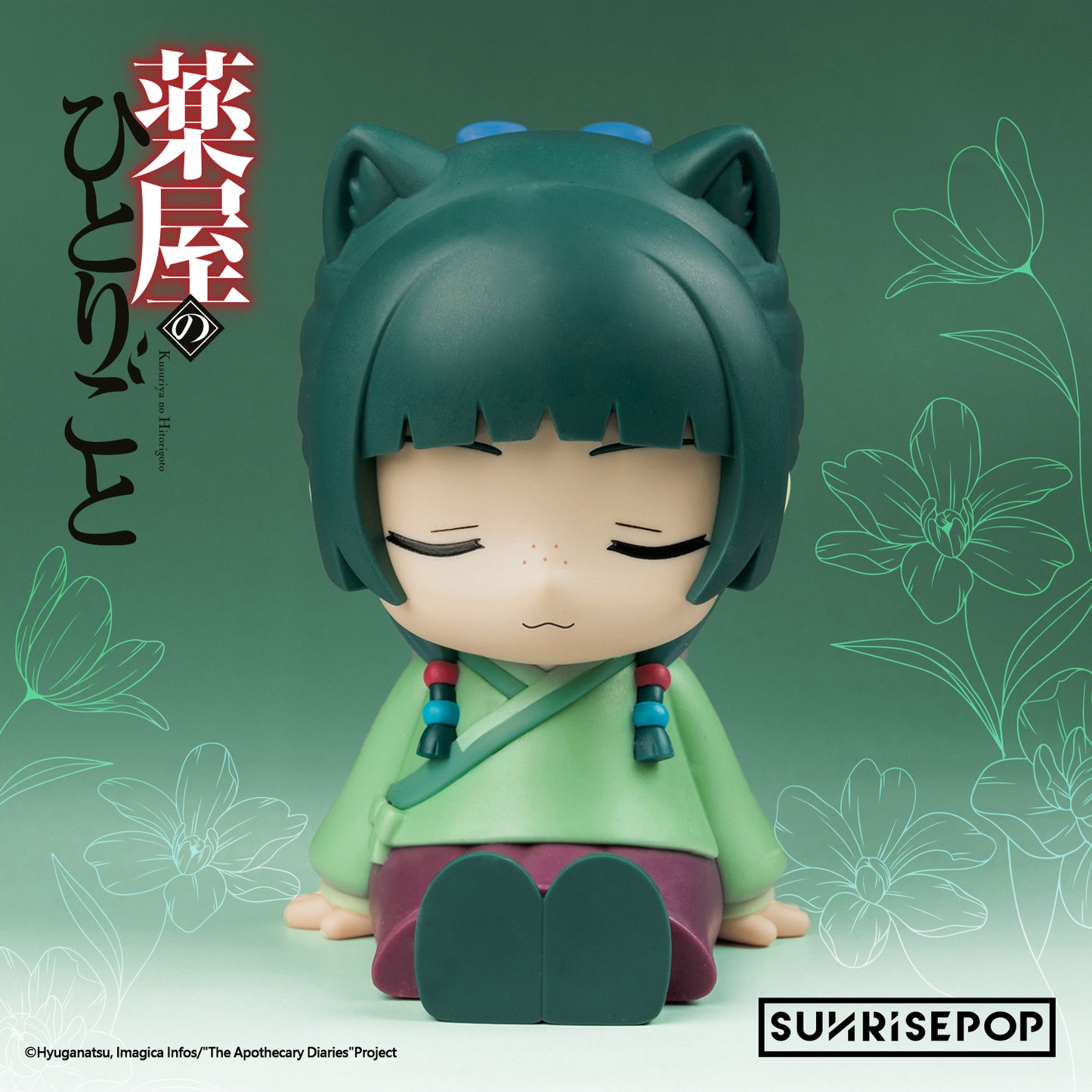 《藥師少女的獨語》拍拍燈 - 猫猫