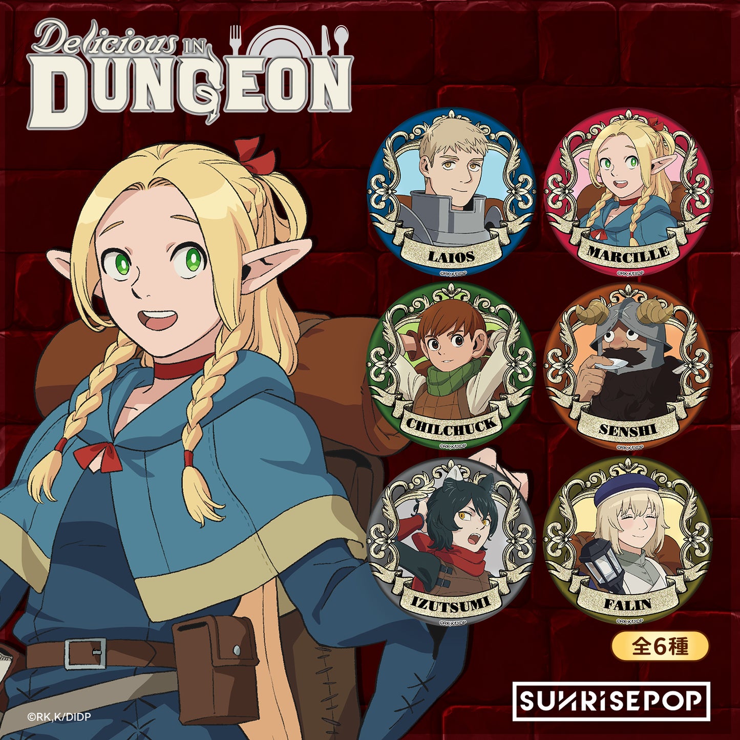 Delicious in Dungeon - Badge - Set 01 - 6 Styles (1 Style/Pcs)