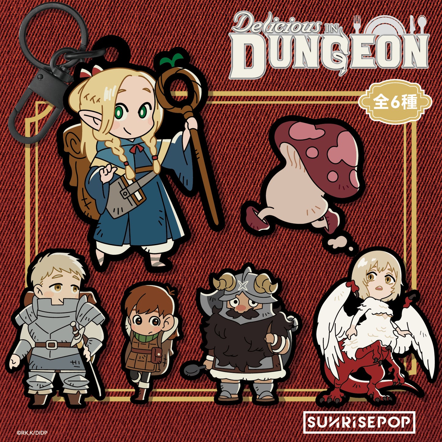 Delicious in Dungeon - Embroidery  Keyring - 6 Styles(1 Style/Pcs)