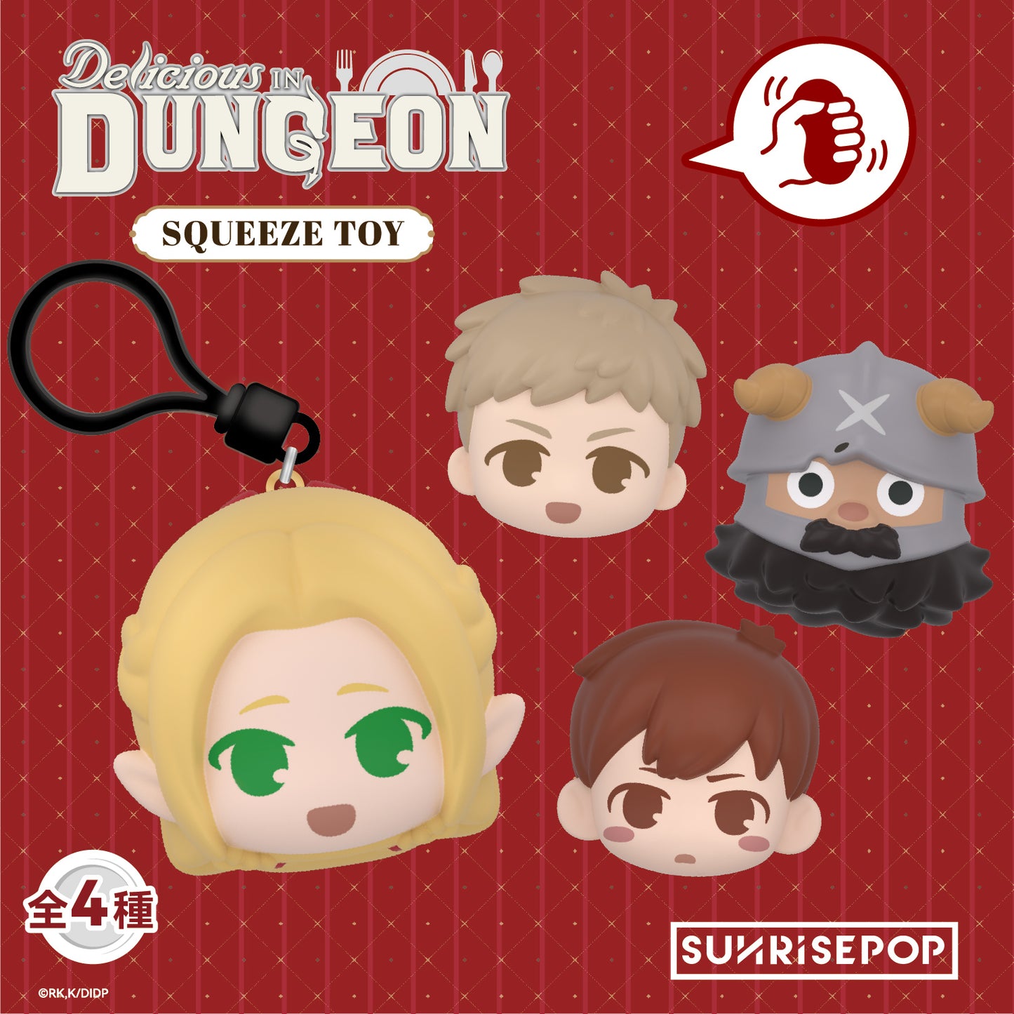 Delicious in Dungeon  - PU Ball - 4 Styles (1 Style/Pcs)