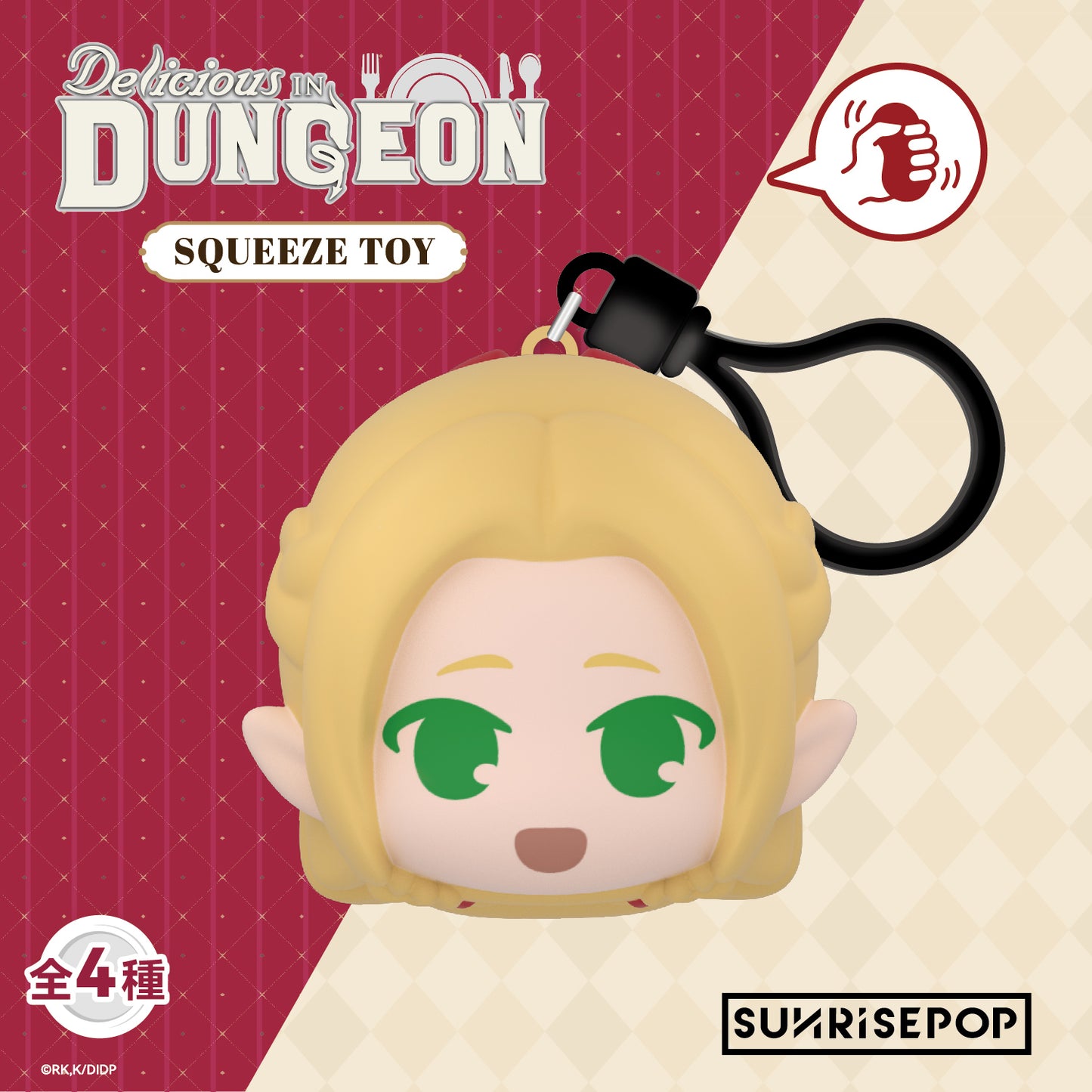 Delicious in Dungeon  - PU Ball - 4 Styles (1 Style/Pcs)