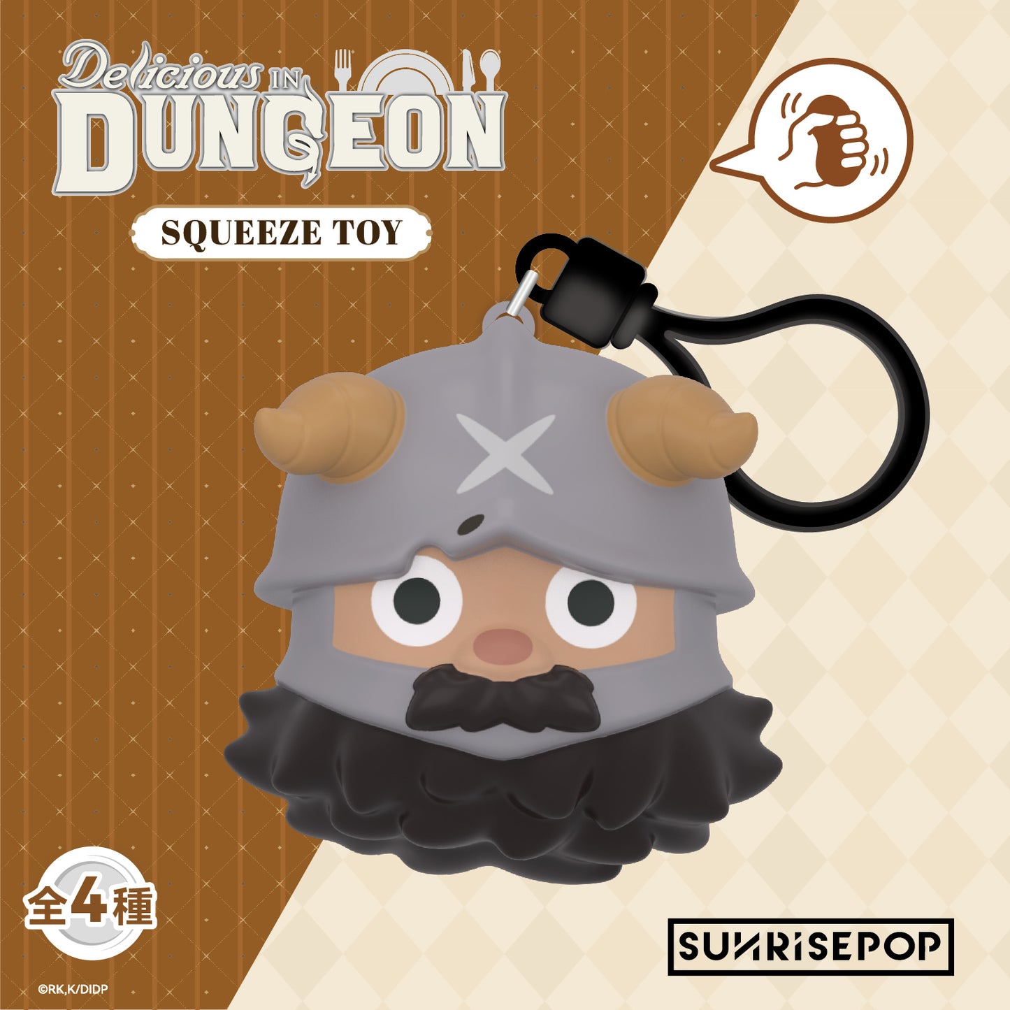 Delicious in Dungeon  - PU Ball - 4 Styles (1 Style/Pcs)