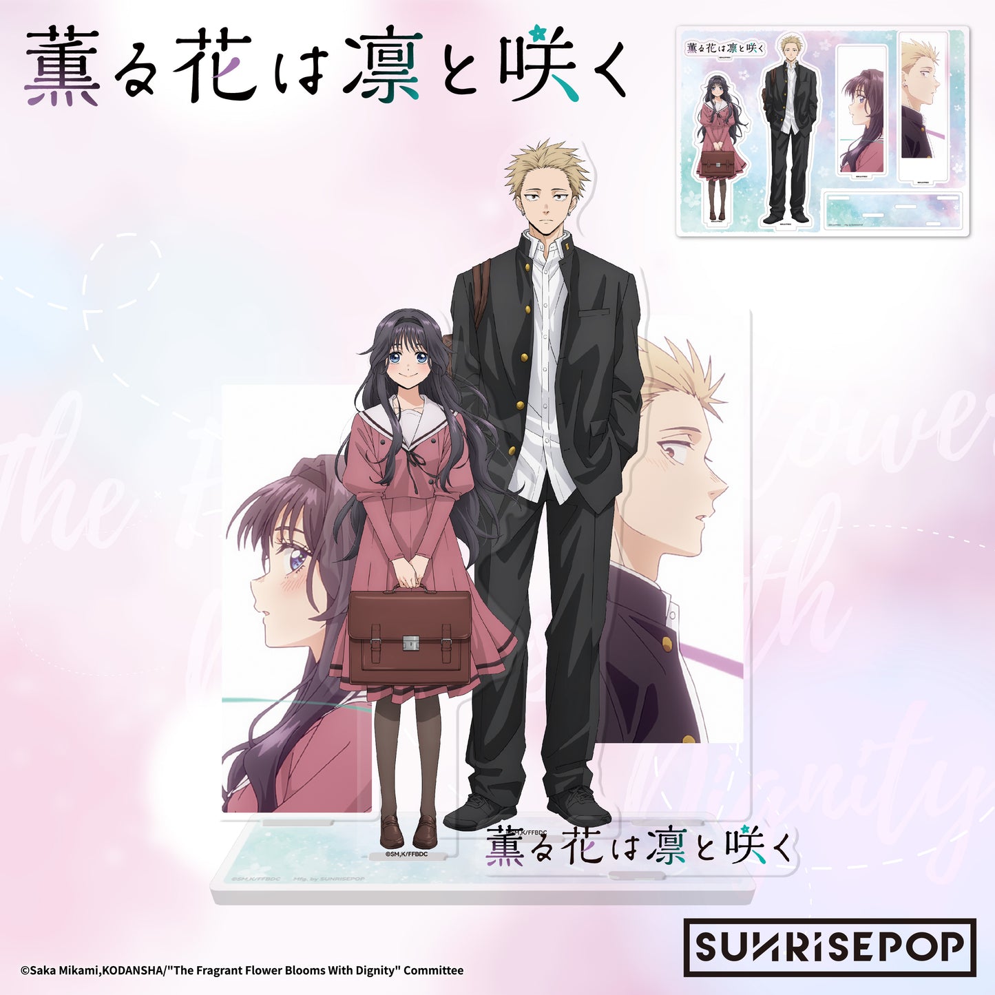 The Fragrant Flower Blooms with Dignity - Acrylic Standee 01 - Rintaro & Kaoruko <PRE-ORDER>