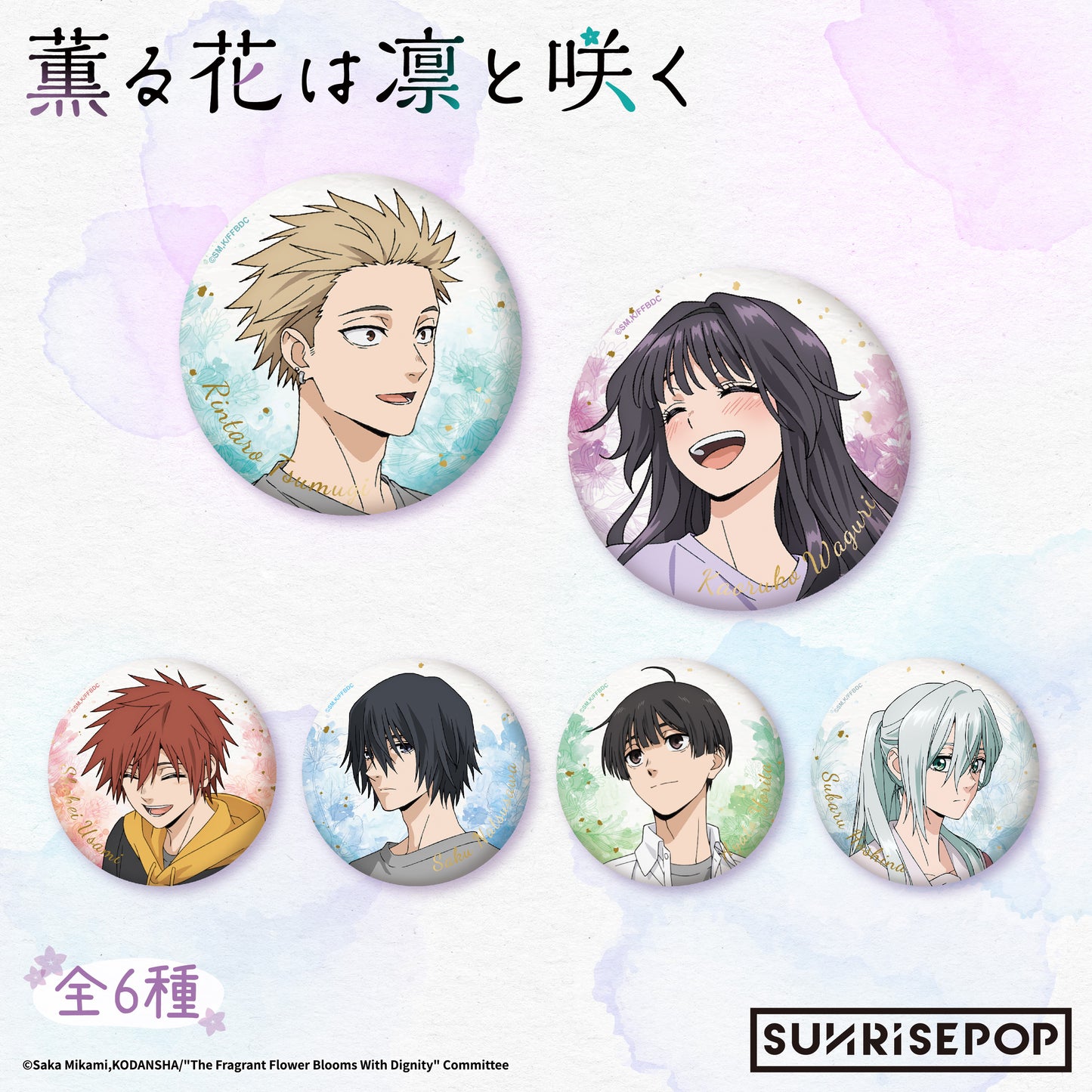 The Fragrant Flower Blooms with Dignity - Badge - Set 01 - 6 Styles (1 Style/Pcs) <PRE-ORDER>