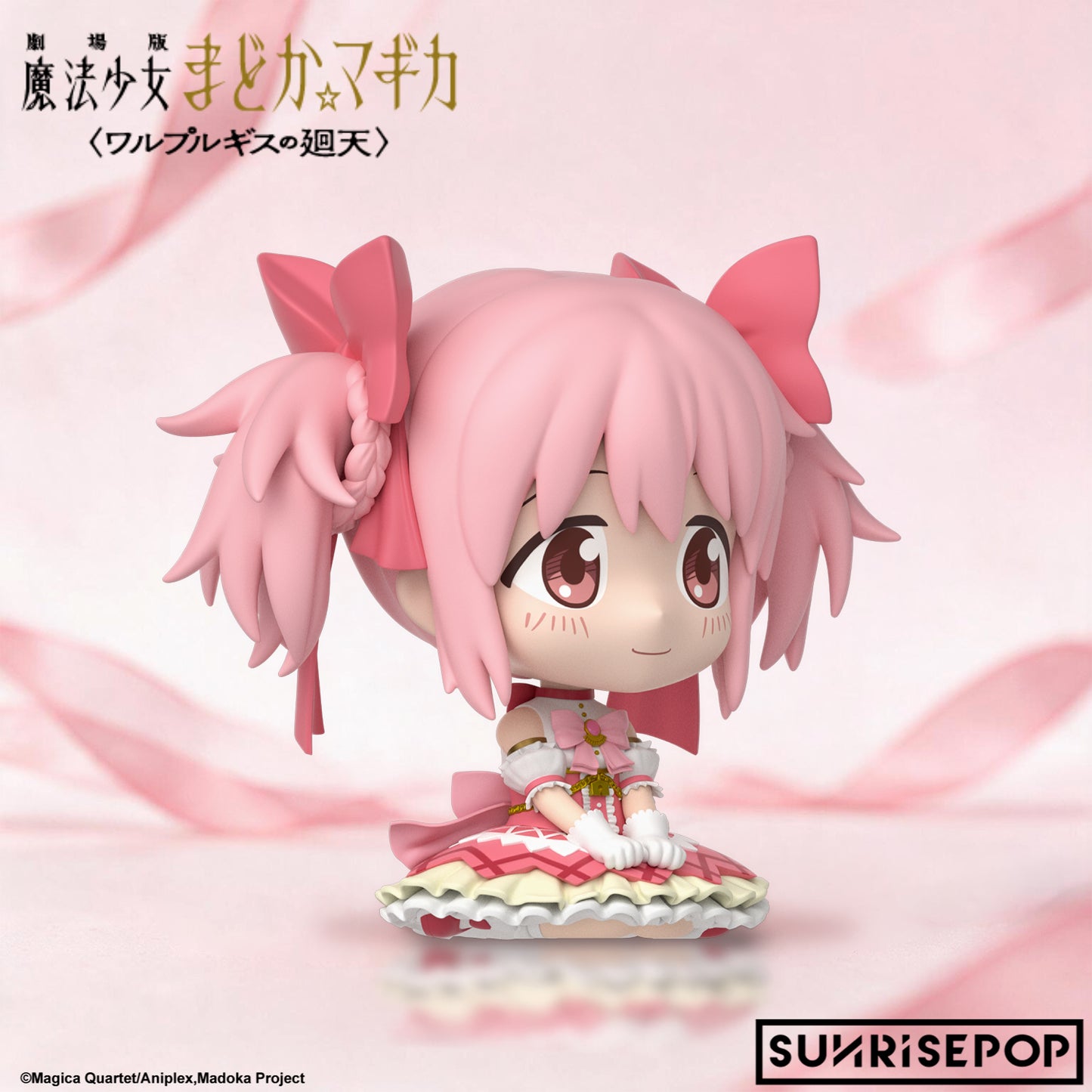 Puella Magi Madoka Magica - Figure Sit - Madoka 《PRE-ORDER》
