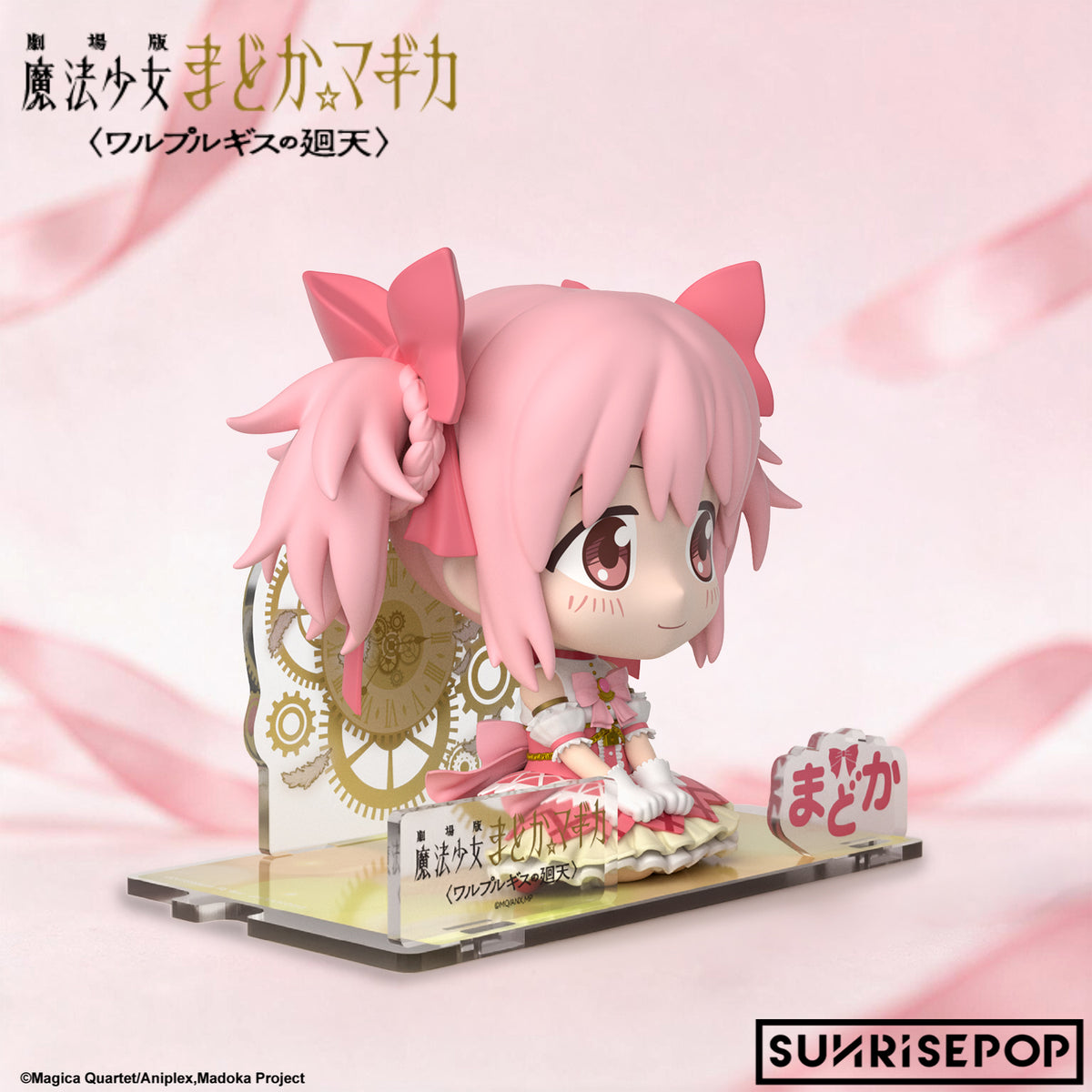 Puella Magi Madoka Magica - Figure Sit - Madoka 《PRE-ORDER》