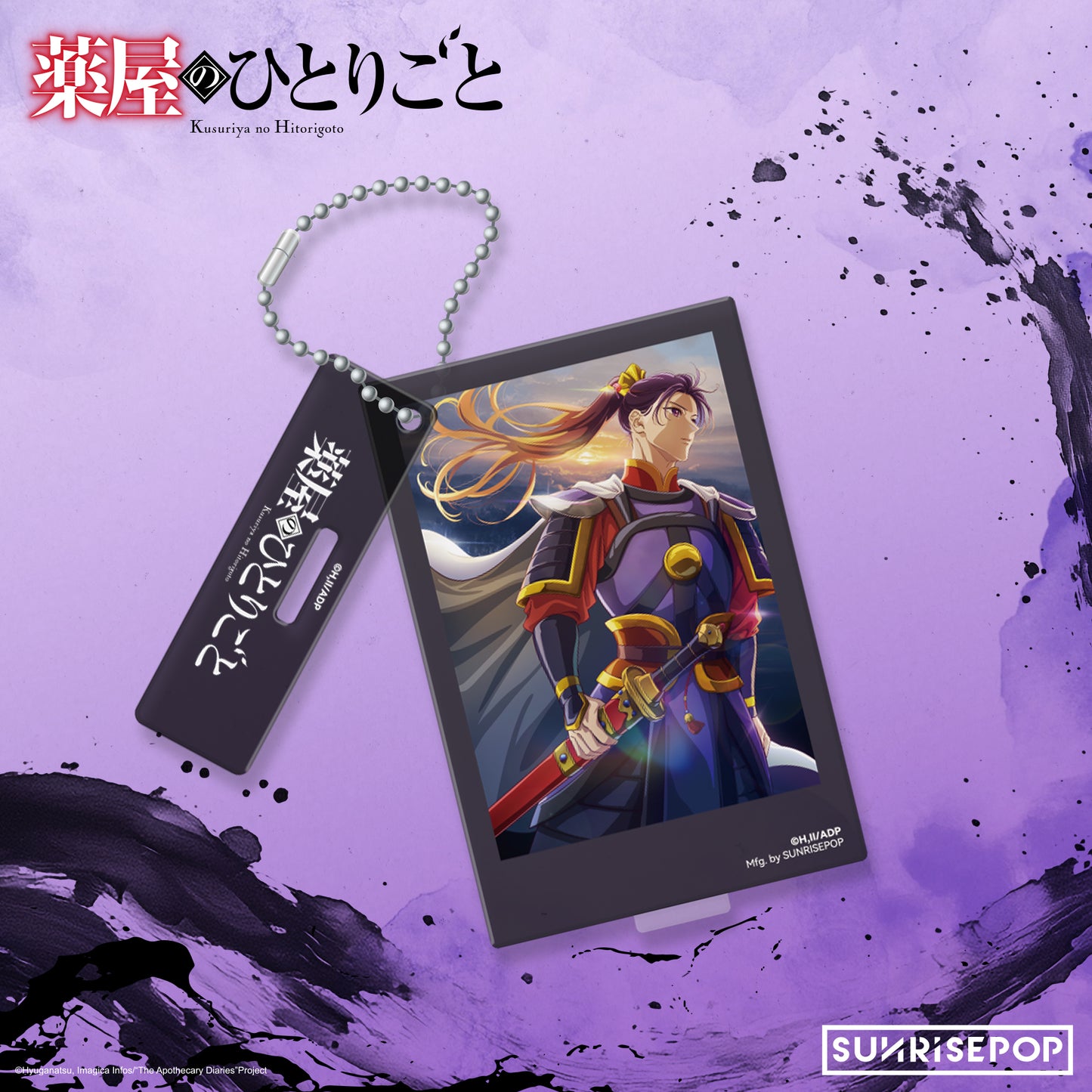 The Apothecary Diaries - Acrylic Keyring - Jinshi KV 《PRE-ORDER》