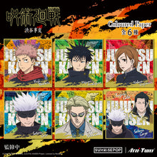 Load image into Gallery viewer, Jujutsu Kaisen 2 -  Colored Paper Series 3
