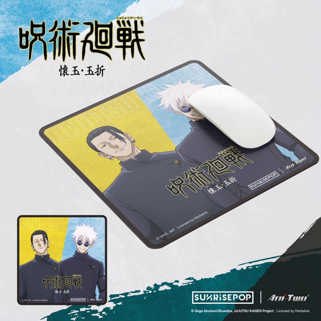 咒術迴戰懷玉・玉折 - 五條悟 & 夏油傑 - 滑鼠墊《預購中》