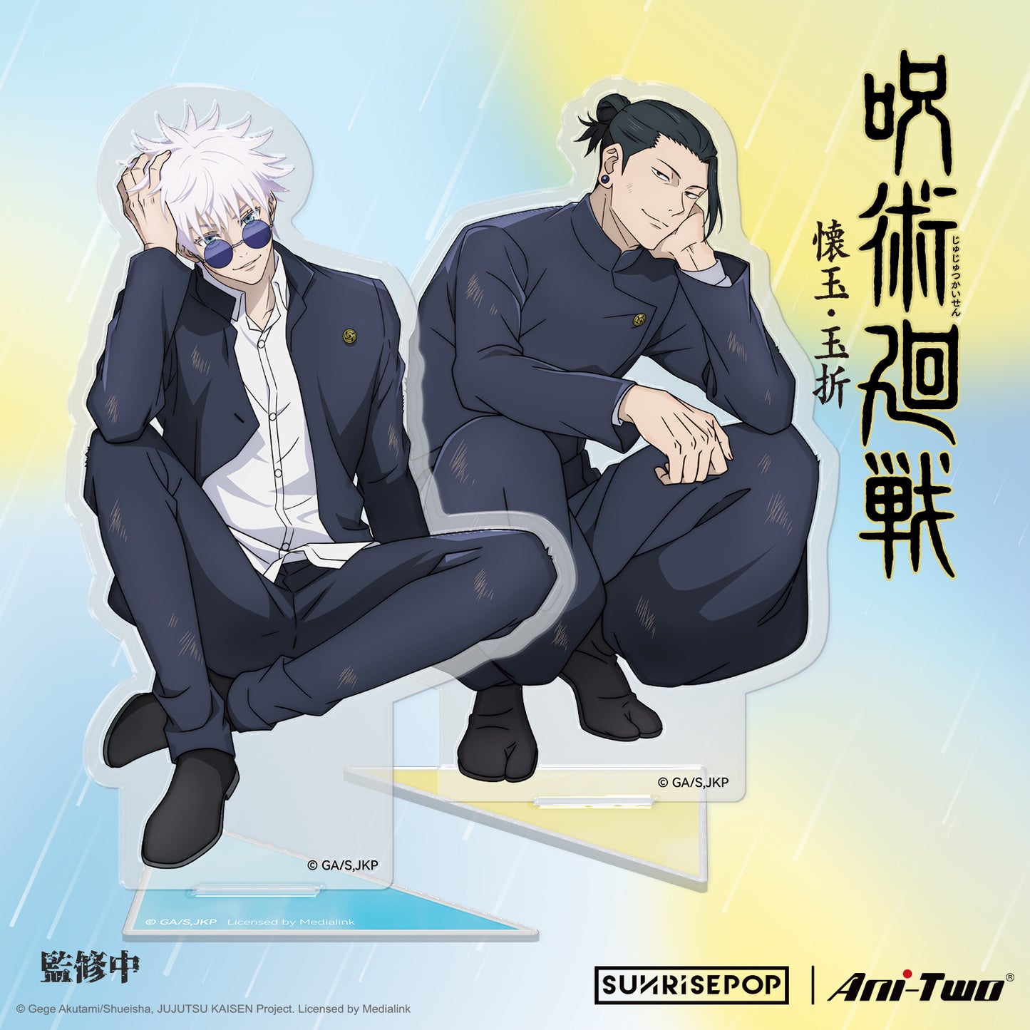 Jujutsu Kaisen 2 - Gojo/ Geto  Acrylic Standee (Rest 02)