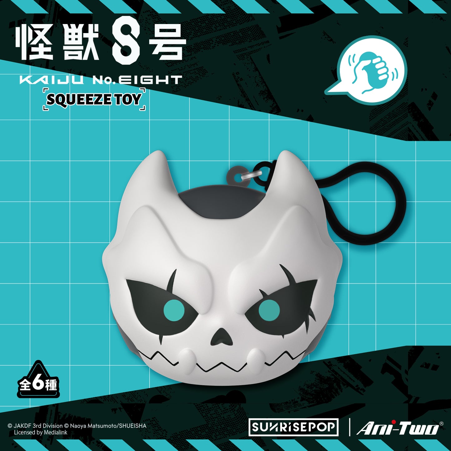 Kaiju No.8 - Squeeze Toy