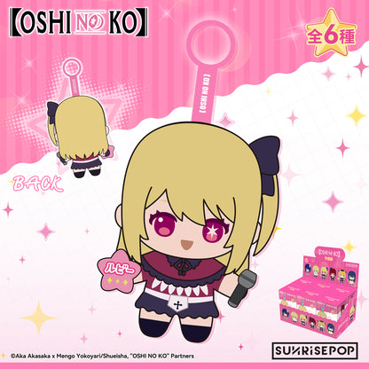 【我推的孩子】- 毛絨玩具 - 6 種款式（每件 1 種款式）《預購中》