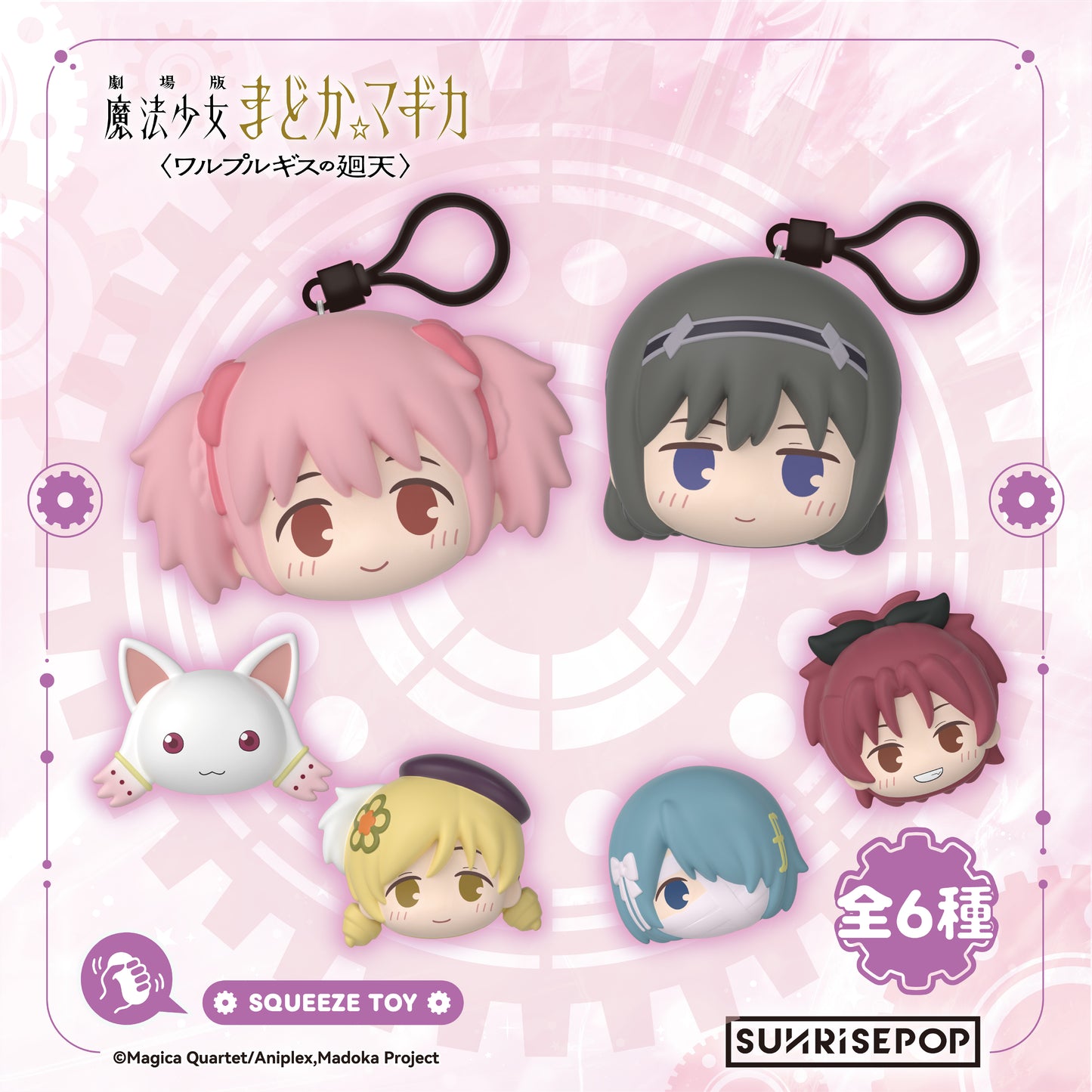 Puella Magi Madoka Magica - PU Ball - 6 Styles (1 Style/Pcs)《PRE-ORDER》