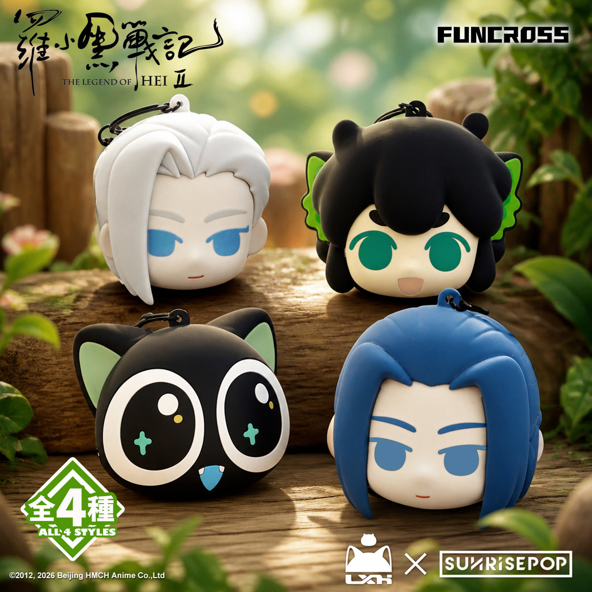 The Legend of Hei II - Pouch
