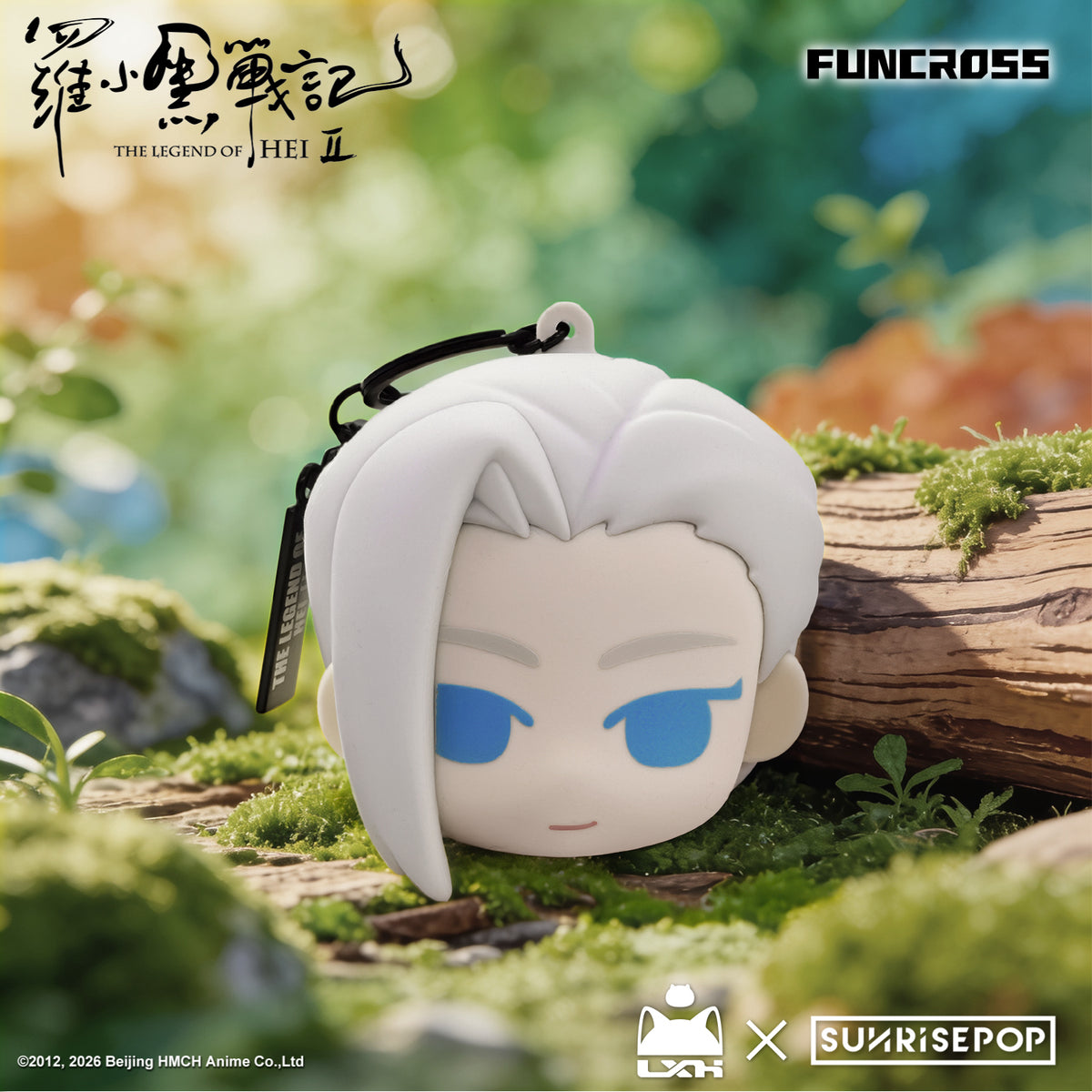 The Legend of Hei II - Pouch