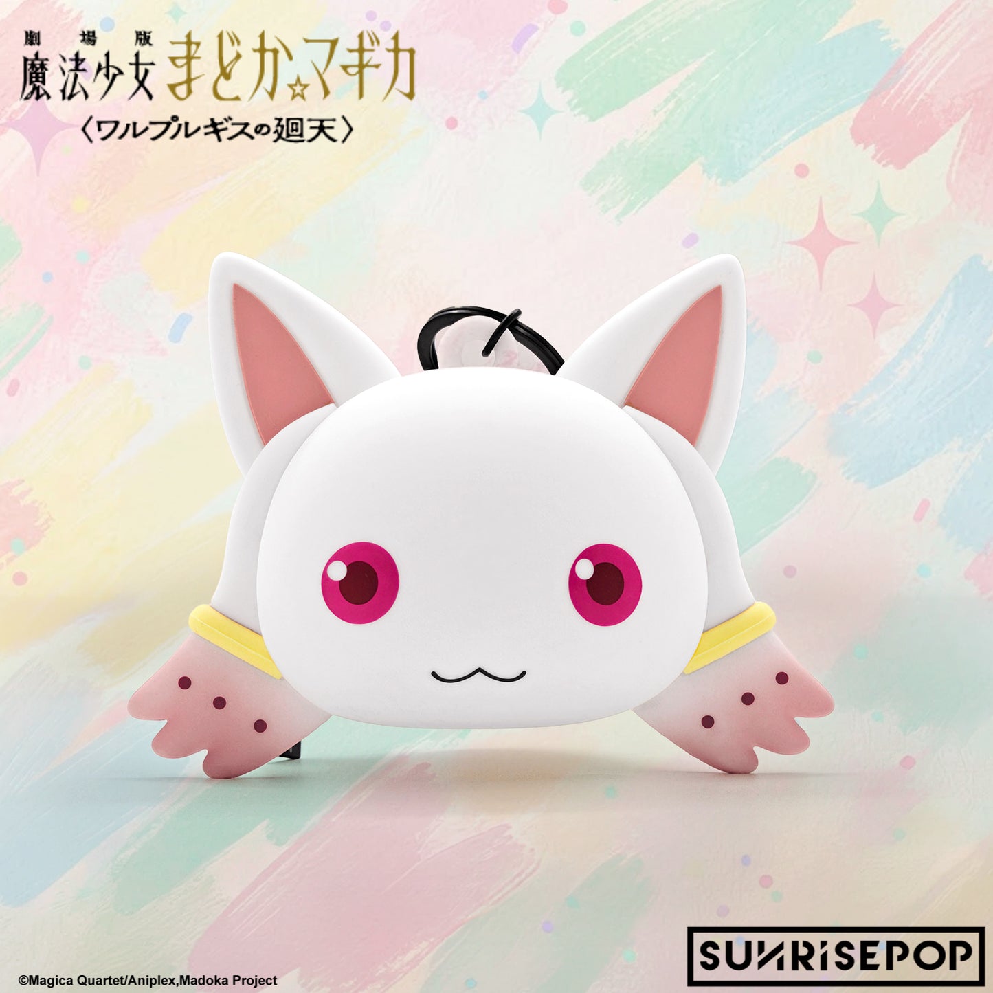 Puella Magi Madoka Magica - Silicone Pouch Bag - Kyubey《PRE-ORDER》