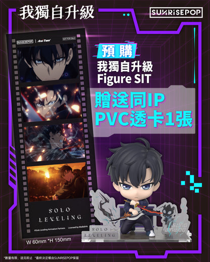 Solo Leveling - Figure Sit - Sung Jinwoo <PRE-ORDER>